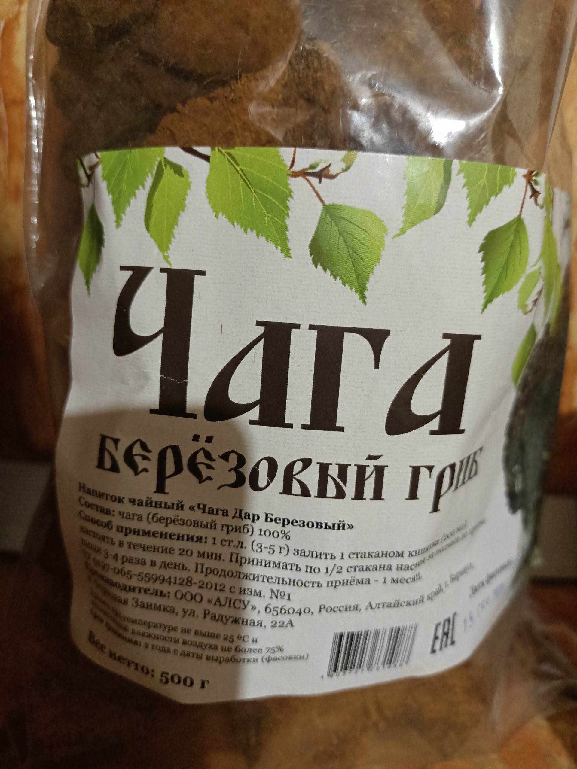 Витамин Продукт, производственно-торговая компания, Радужная, 22а, пос.  Борзовая Заимка — 2ГИС