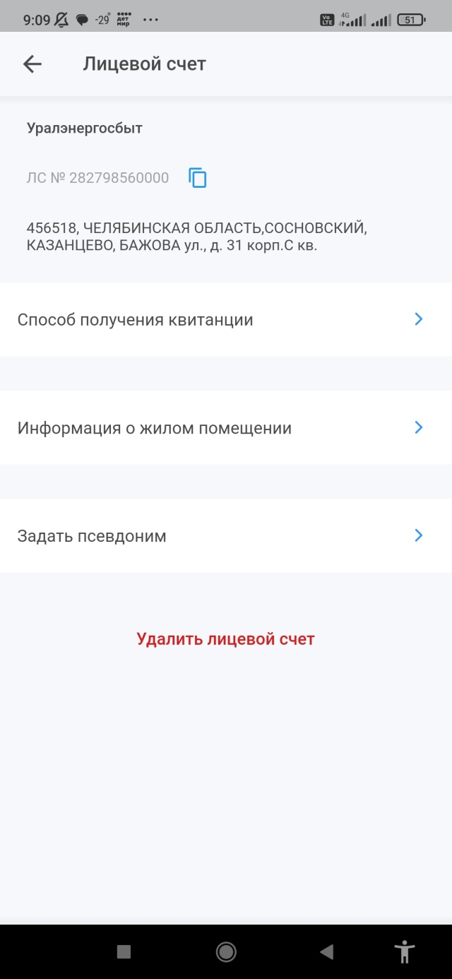 ПАО Россети Урал, филиал Челябэнерго, 1 Мая, 1а/1, с. Долгодеревенское —  2ГИС