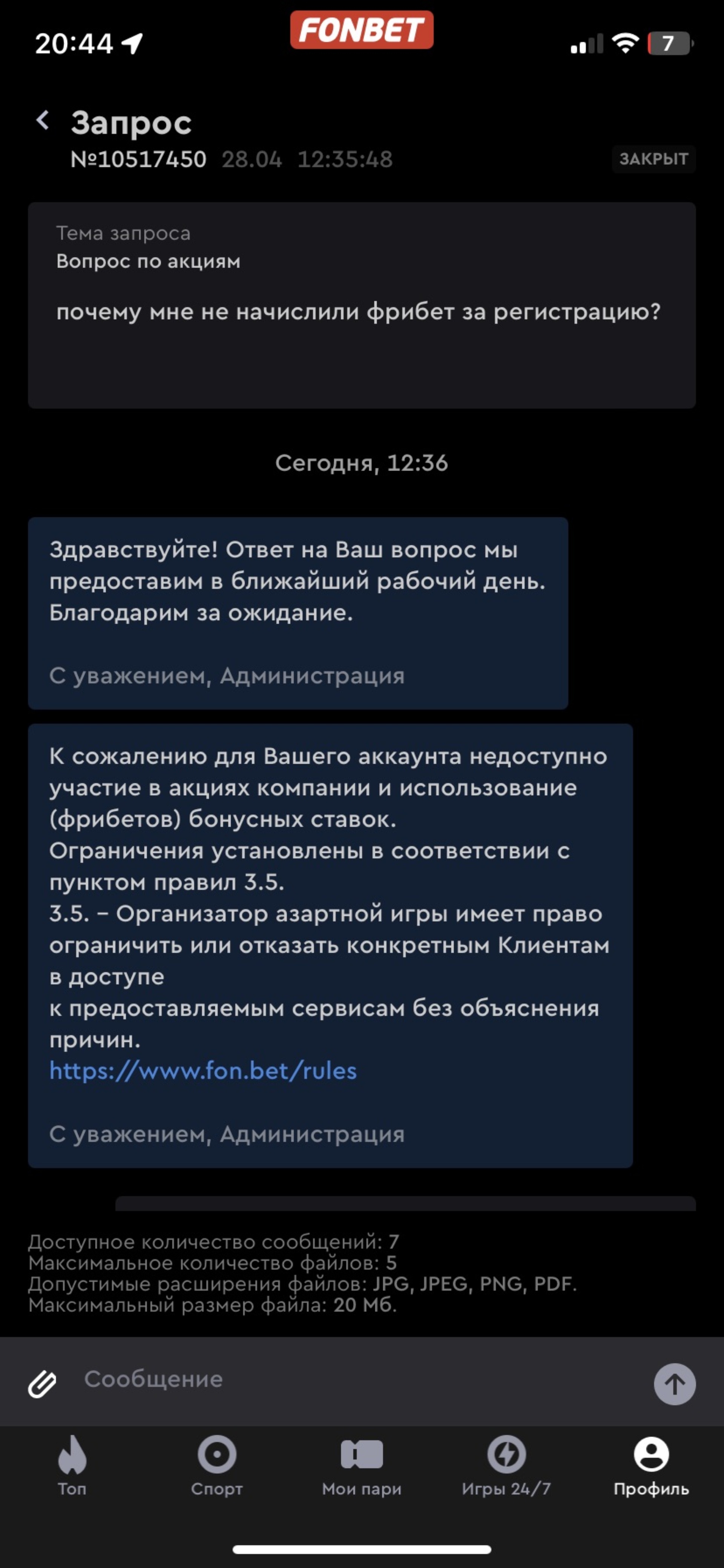 Фонбет, букмекерская контора, Комсомольский проспект, 32 к1, Челябинск —  2ГИС