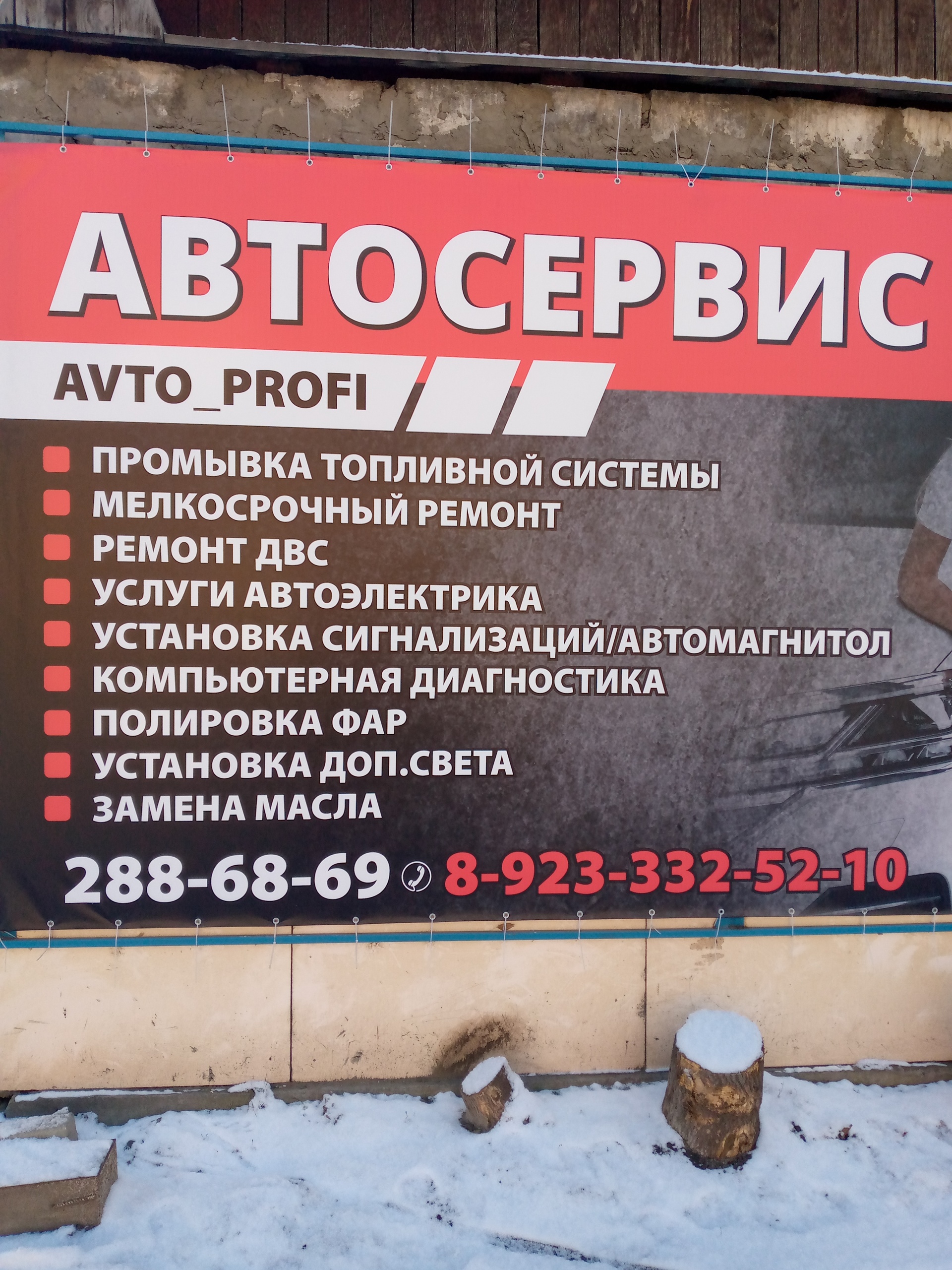 Avto_profi, улица Новая, 3/3, Красноярск — 2ГИС