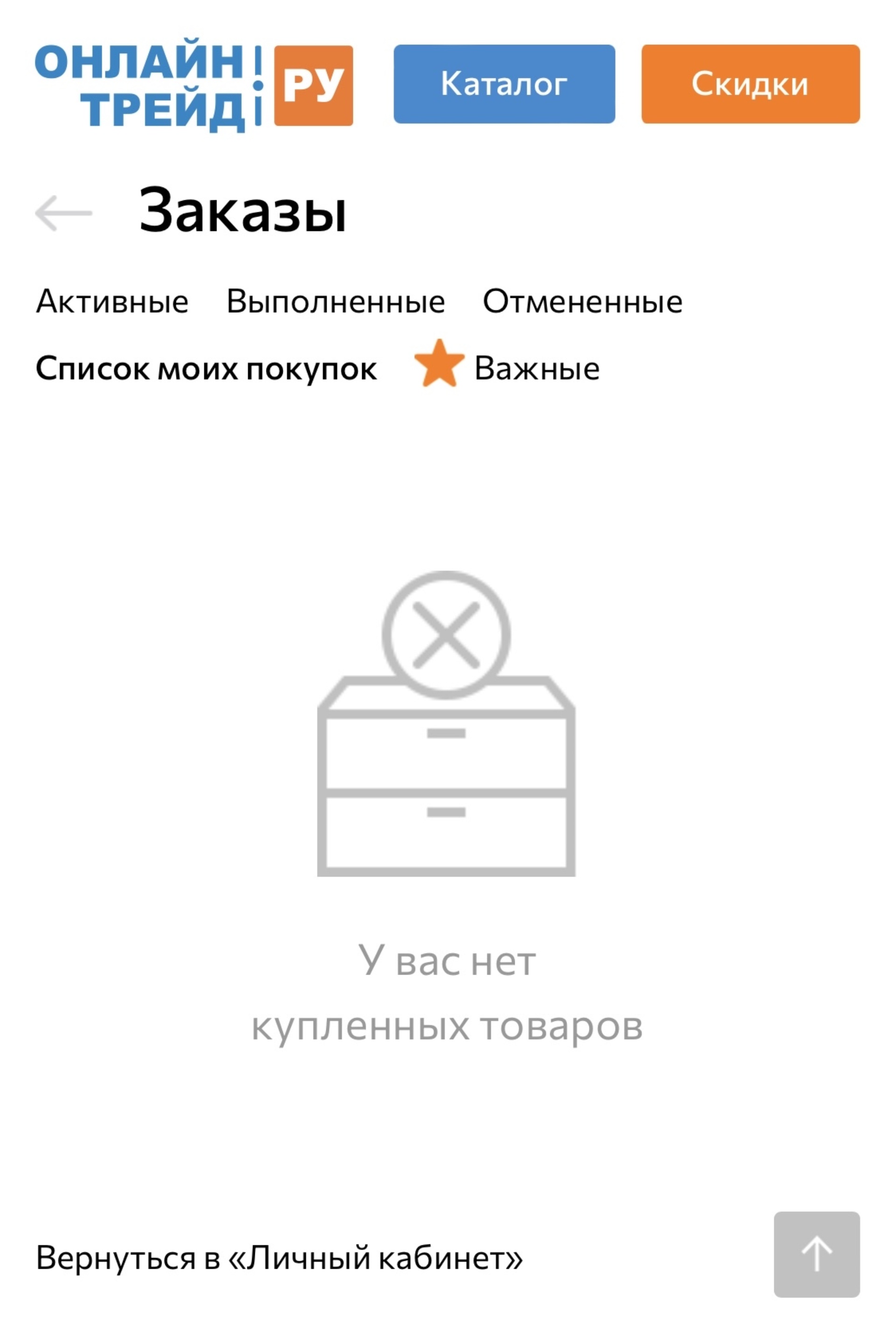 Онлайн трейд.ру, интернет-магазин, Новгородская, 26, Барнаул — 2ГИС