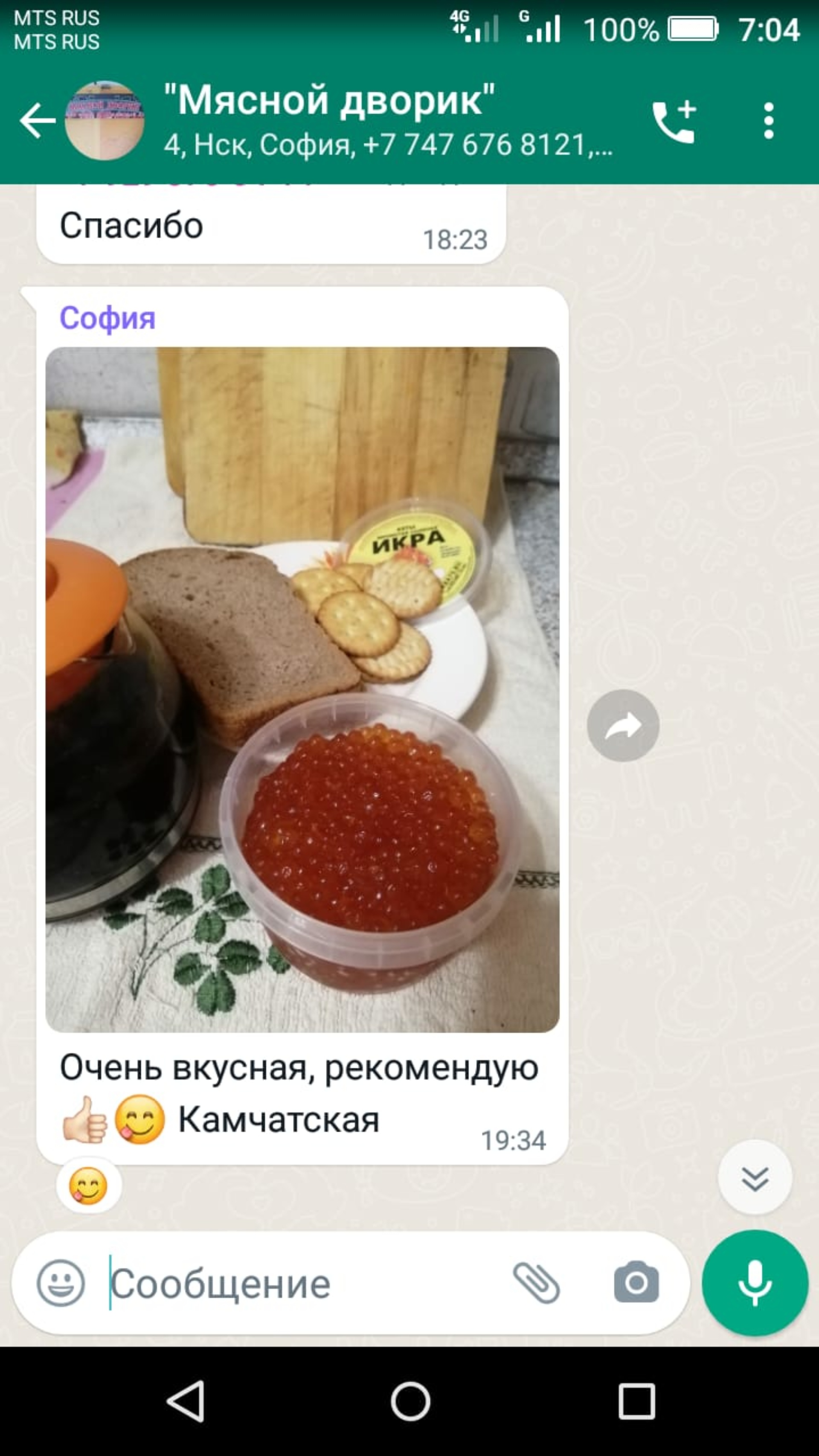 Мясной дворик, магазин мясной продукции, ЖК Просторный, Александра  Чистякова, 8, Новосибирск — 2ГИС