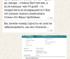 Larch: отзыв от Мария _