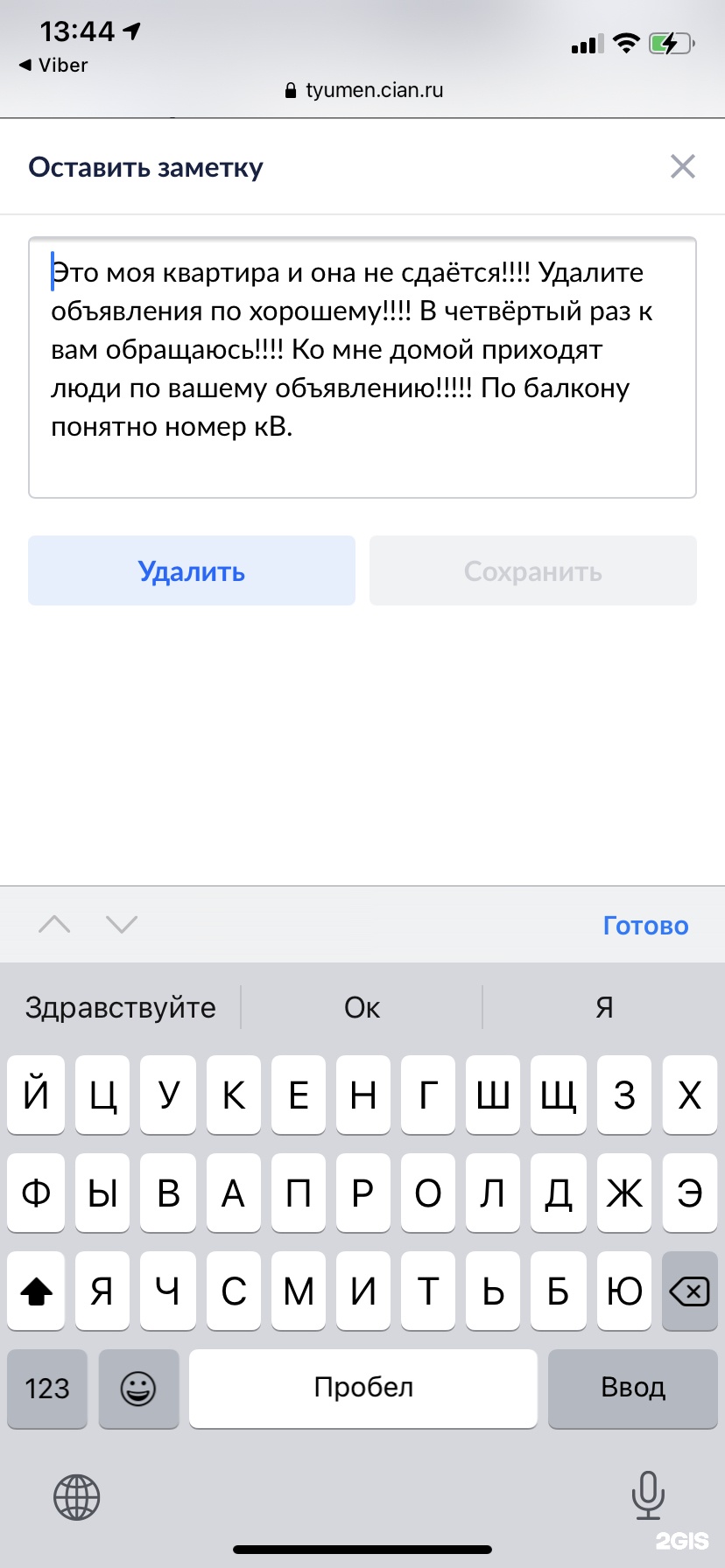 ЦИАН, онлайн-база объявлений об аренде и продаже недвижимости в России,  Тюмень, Тюмень — 2ГИС