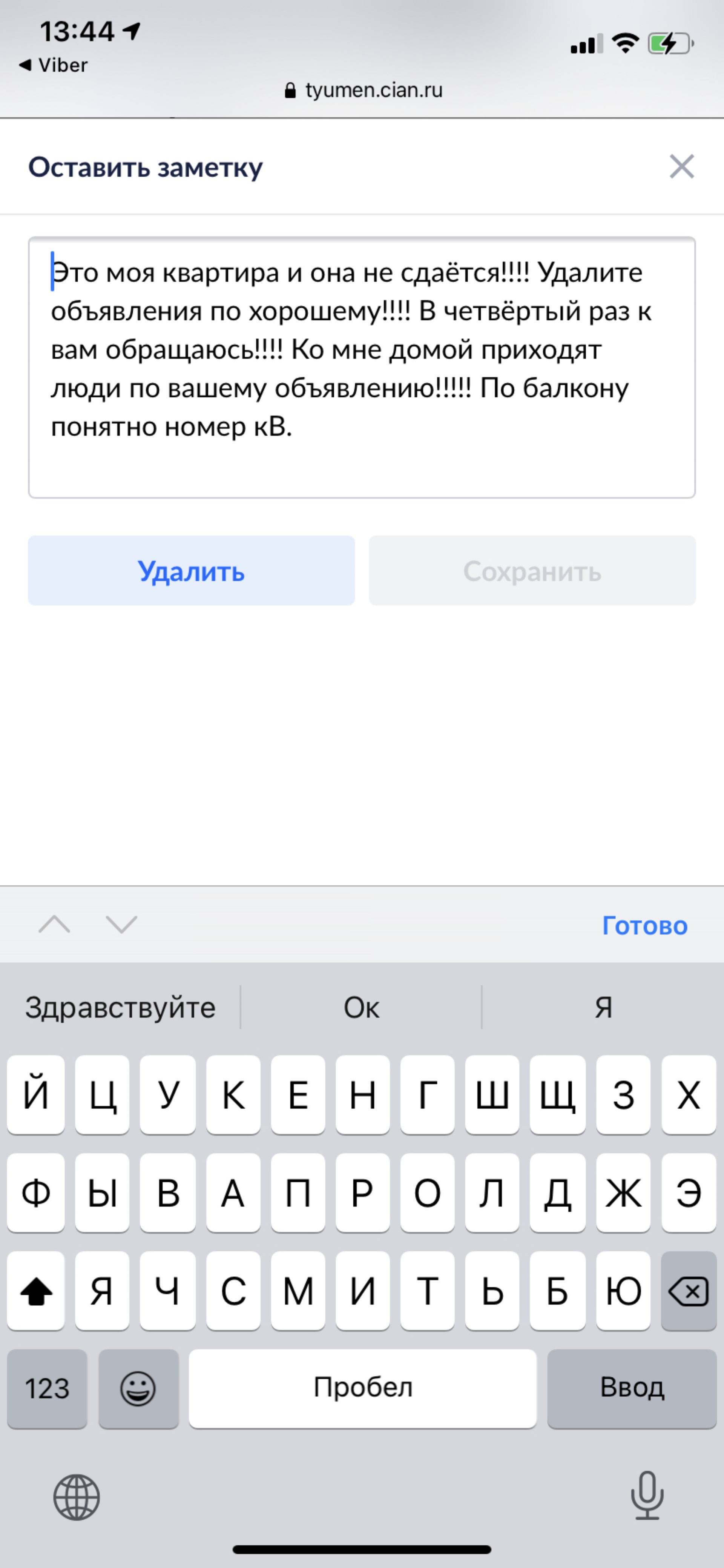 ЦИАН, онлайн-база объявлений об аренде и продаже недвижимости в России,  Тюмень, Тюмень — 2ГИС