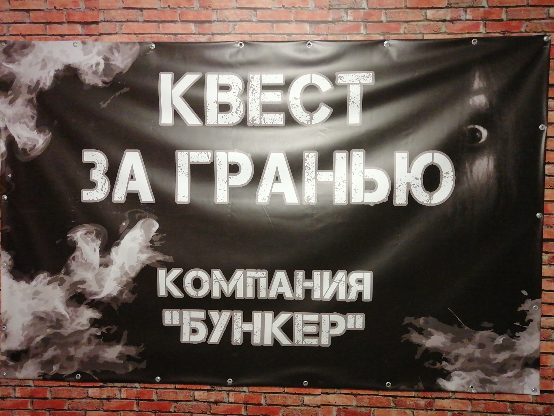 Квест Дом 132, компания по организации и проведению квестов, 50 лет ВЛКСМ,  87, Ставрополь — 2ГИС