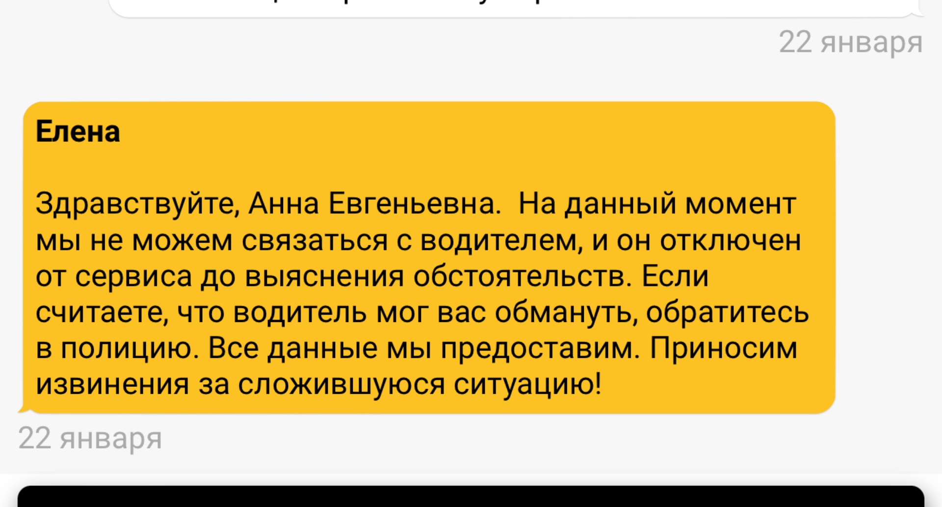 Поехали!, сервис заказа легкового и грузового транспорта, Амурская улица,  107, Чита — 2ГИС