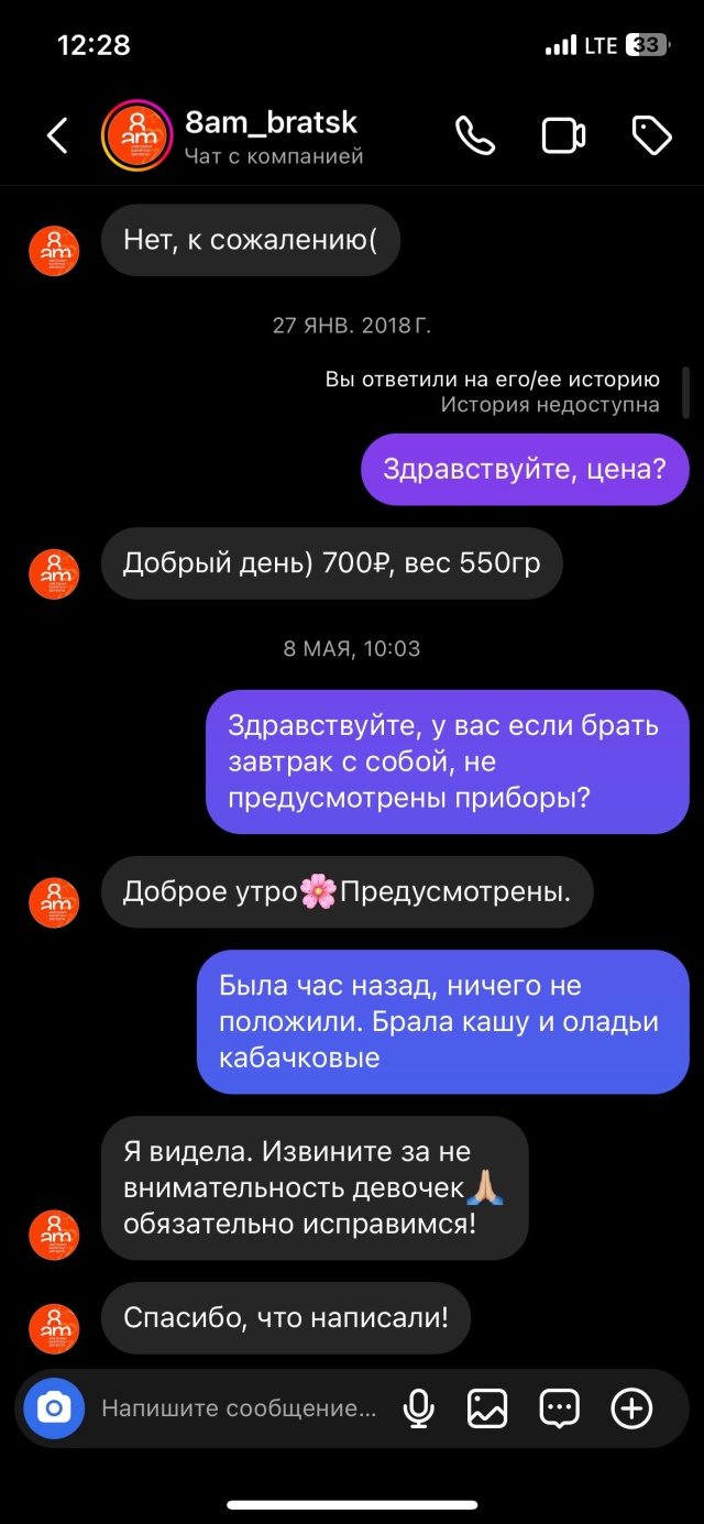 8am, пекарня-кондитерская, Катран, Крупской, 28, Братск — 2ГИС