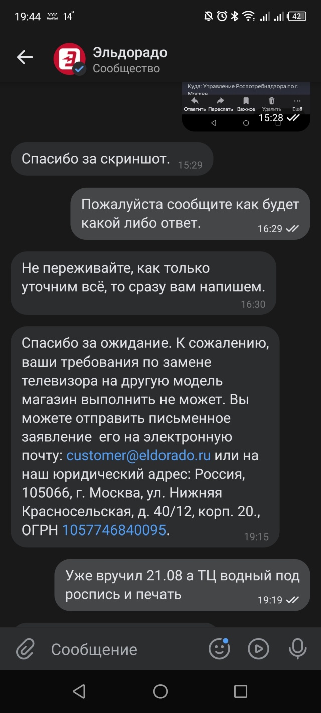 Эльдорадо, магазин бытовой техники и электроники, МФК Водный, Головинское  шоссе, 5, Москва — 2ГИС