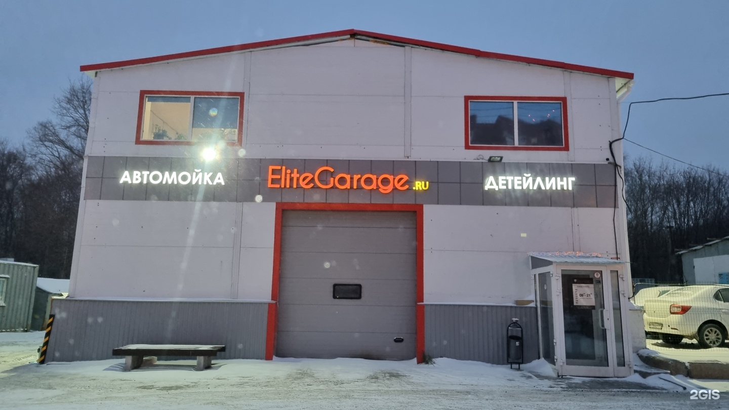 Магазин автомойка. Магазин автомойка. Автосервис фасад. Магазин автомойка. Магазин моек.
