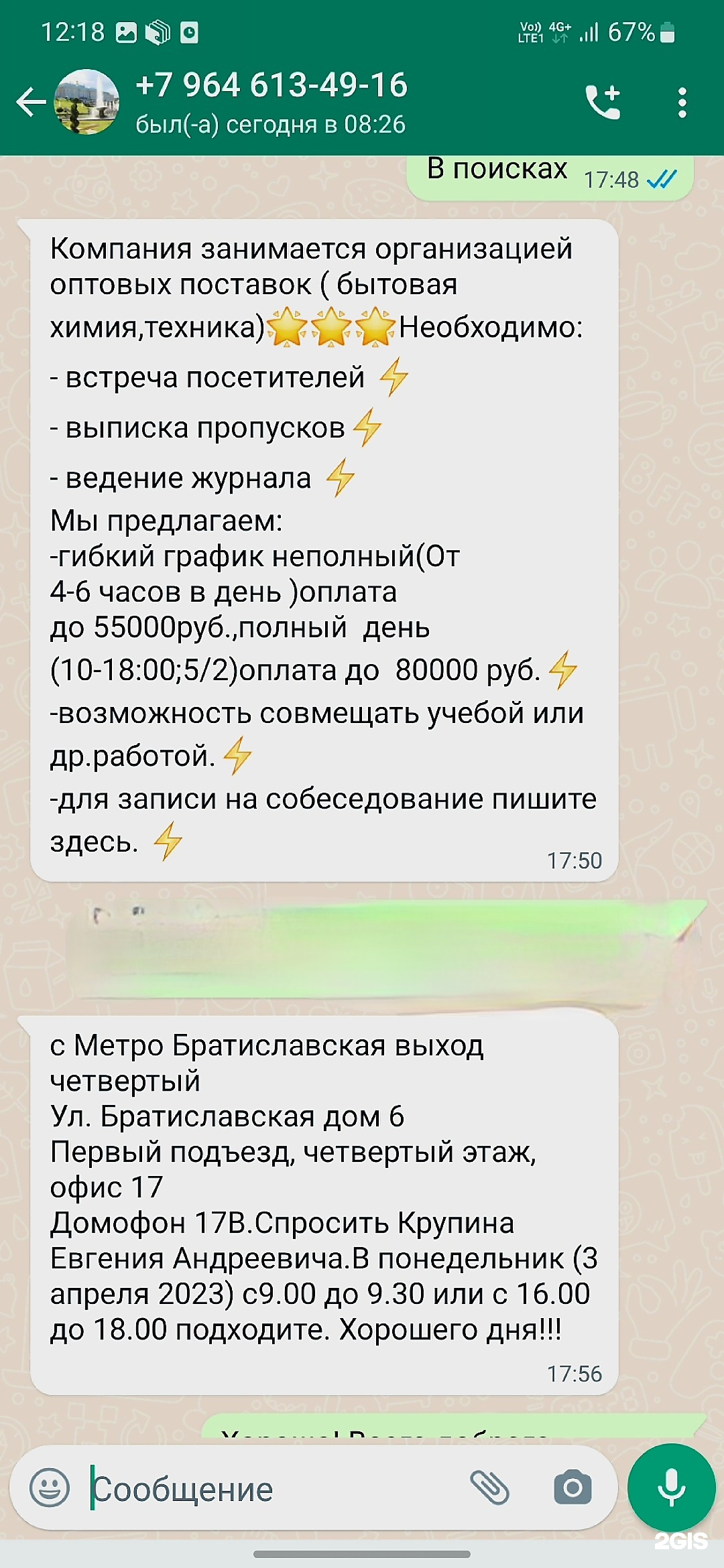 Организации по адресу Братиславская улица, 6 в Москве — 2ГИС