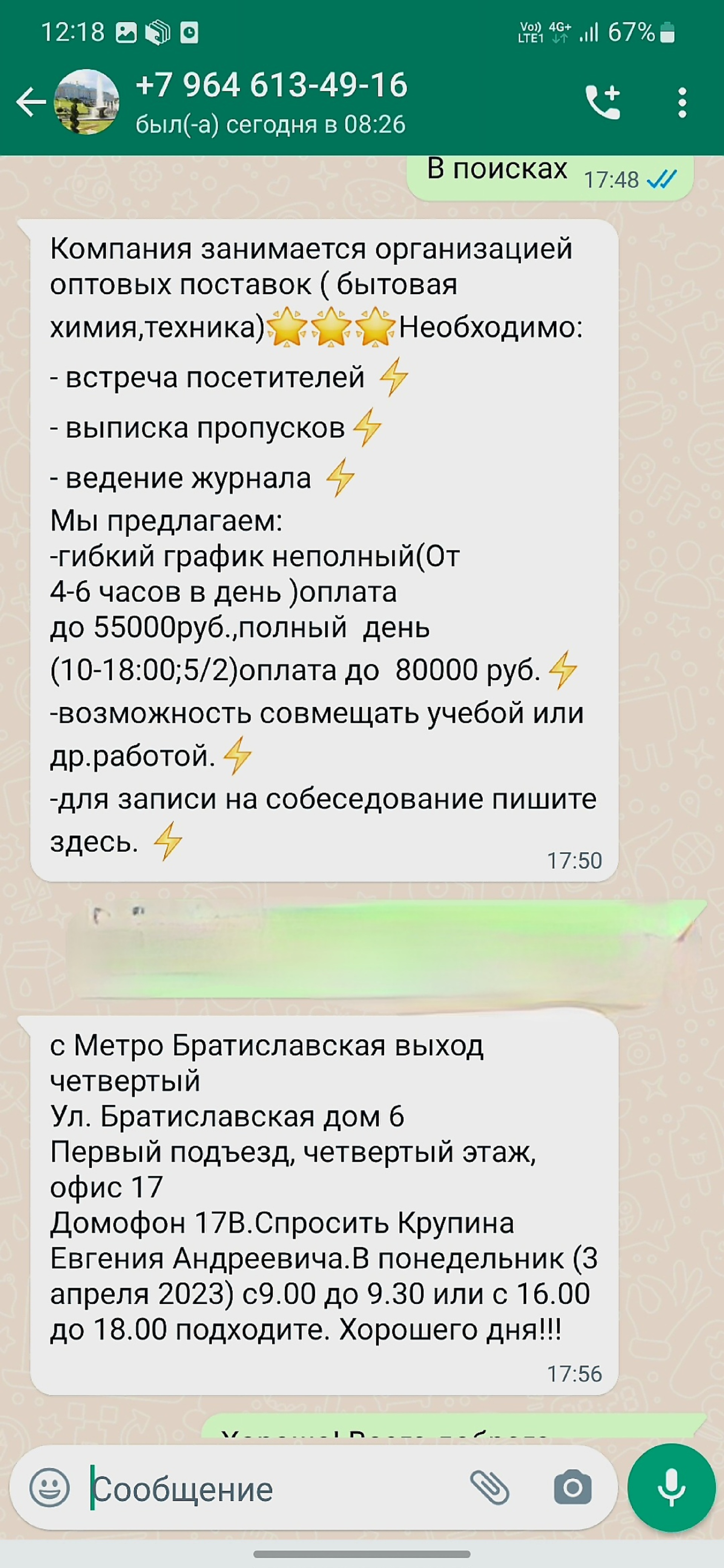 Организации по адресу Братиславская улица, 6 в Москве — 2ГИС