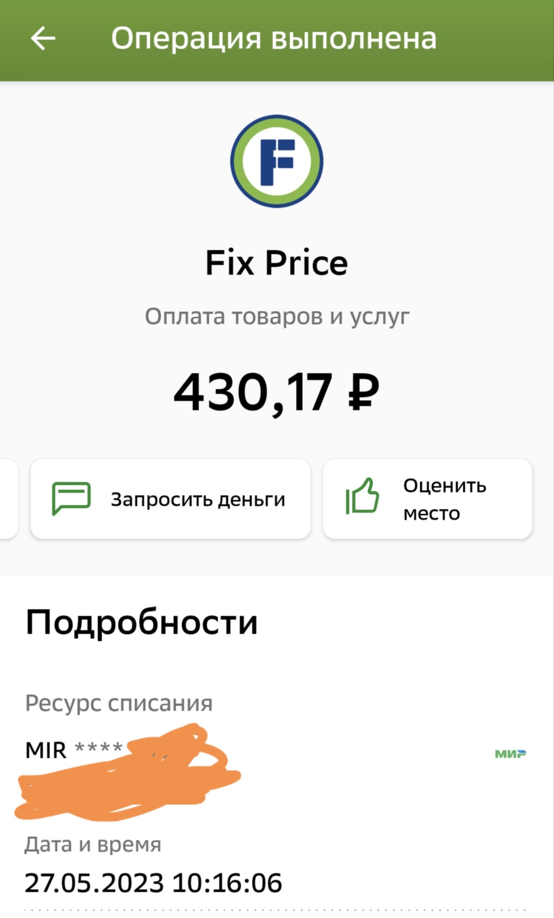 Fix price, магазин, ТД Невский, проспект Ленина, 22, Барнаул — 2ГИС