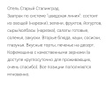 Старый Сталинград: отзыв от Anna Kot