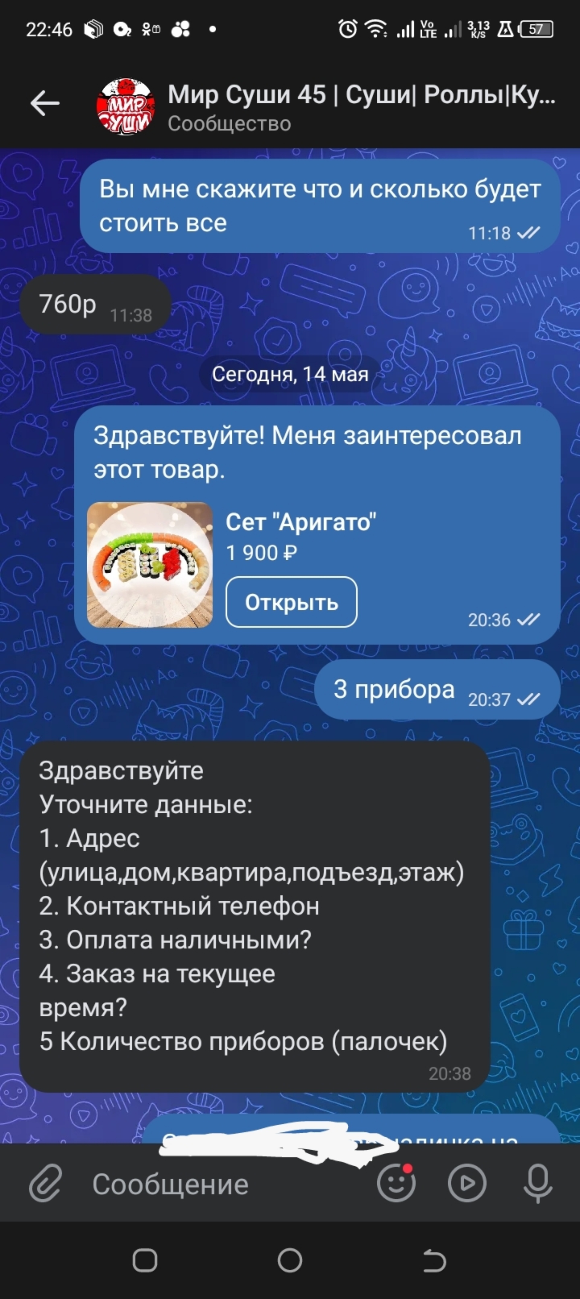 Мир суши, ресторан доставки готовых блюд, улица Бурова-Петрова, 60, Курган  — 2ГИС