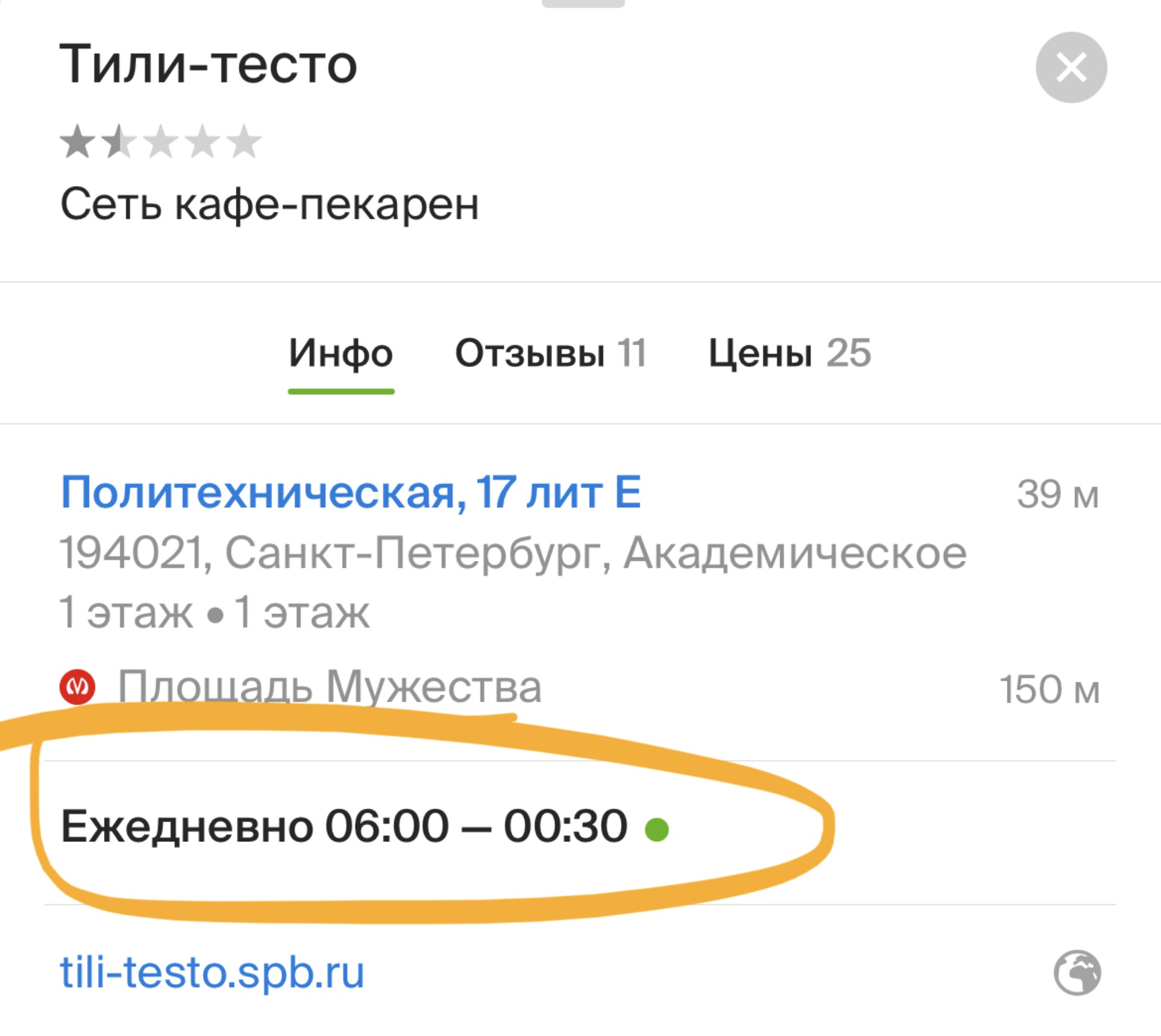 Тили-тесто, пекарня-кондитерская, Санкт-Петербург, Санкт-Петербург — 2ГИС