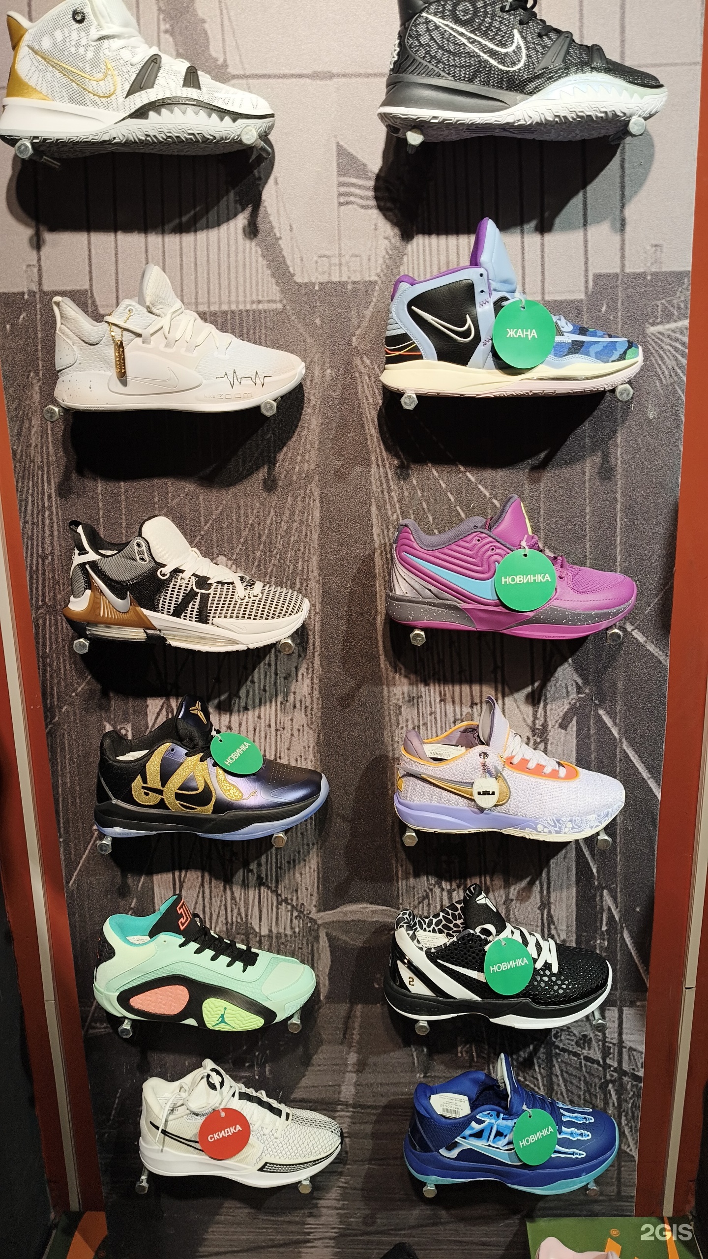 Sneakertown online