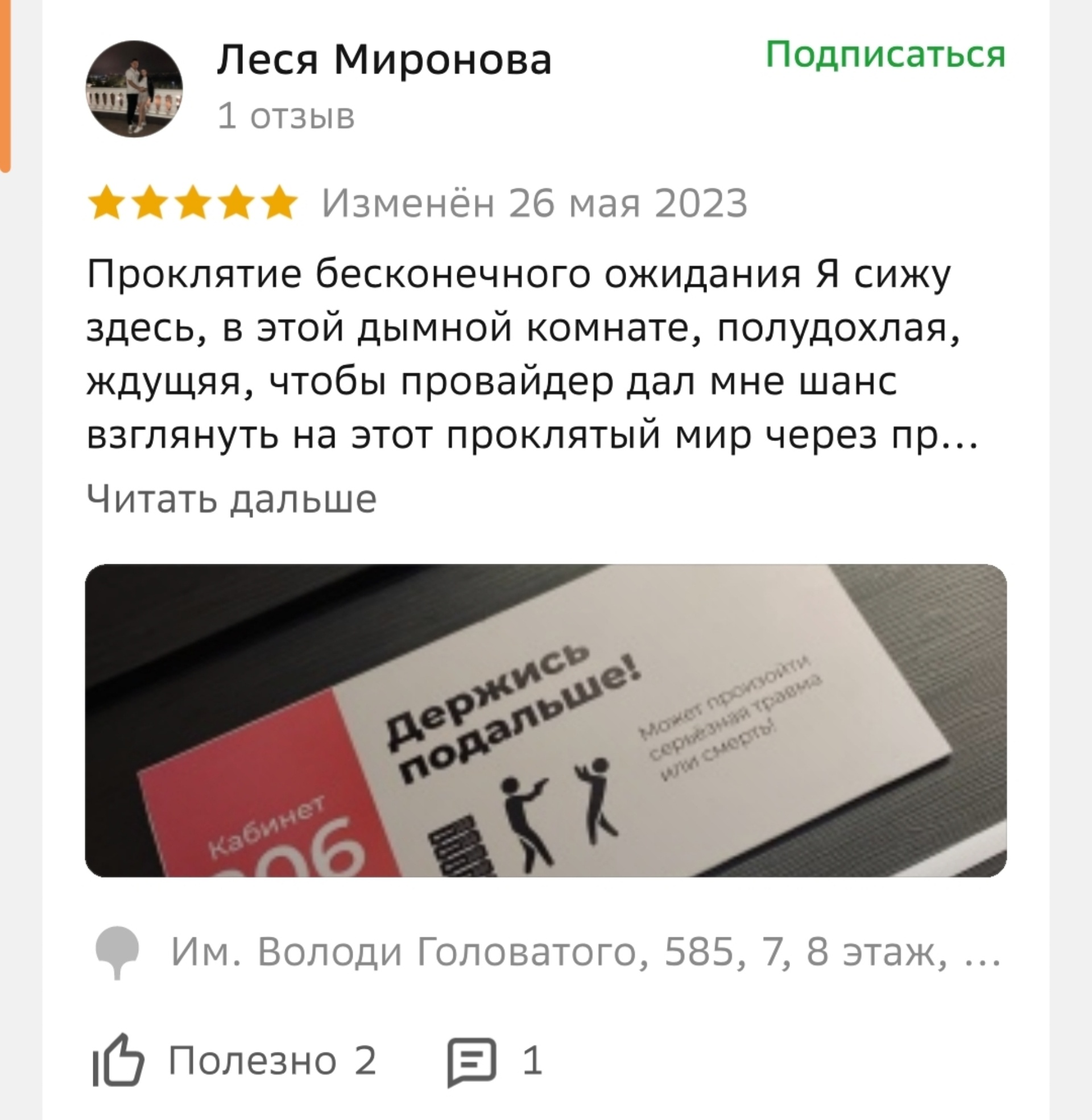 Кубань-Телеком, телекоммуникационная компания, им. Володи Головатого, 585,  Краснодар — 2ГИС