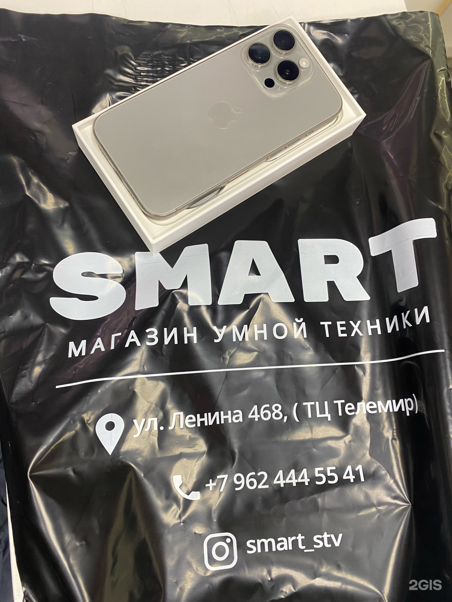 Smart, магазин, Телемир, улица Ленина, 468, Ставрополь — 2ГИС