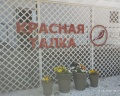 Красная Талка: отзыв от Зая Злая