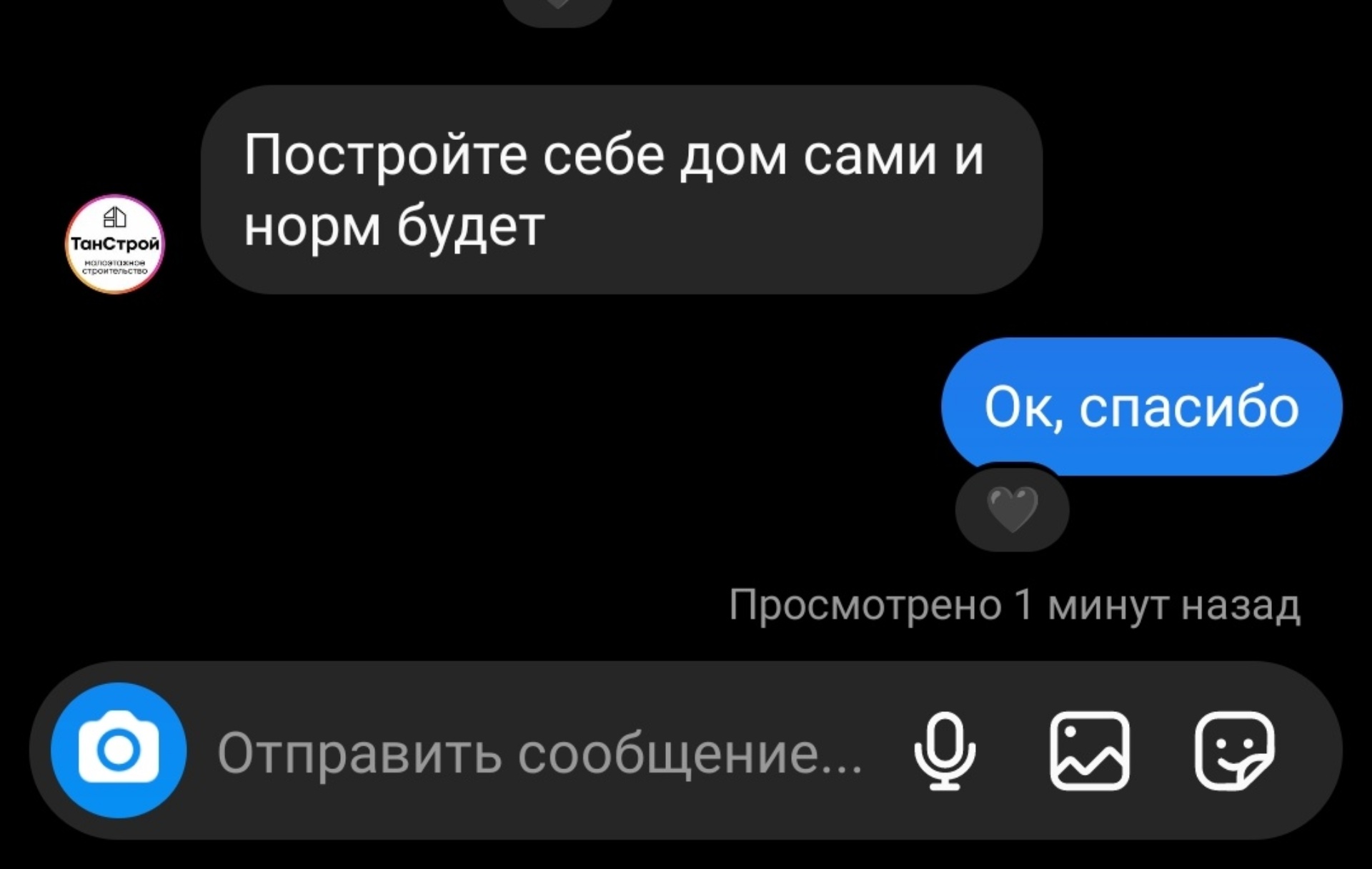 ТанСтрой, строительная компания, улица Героев Хасана, 58, Пермь — 2ГИС