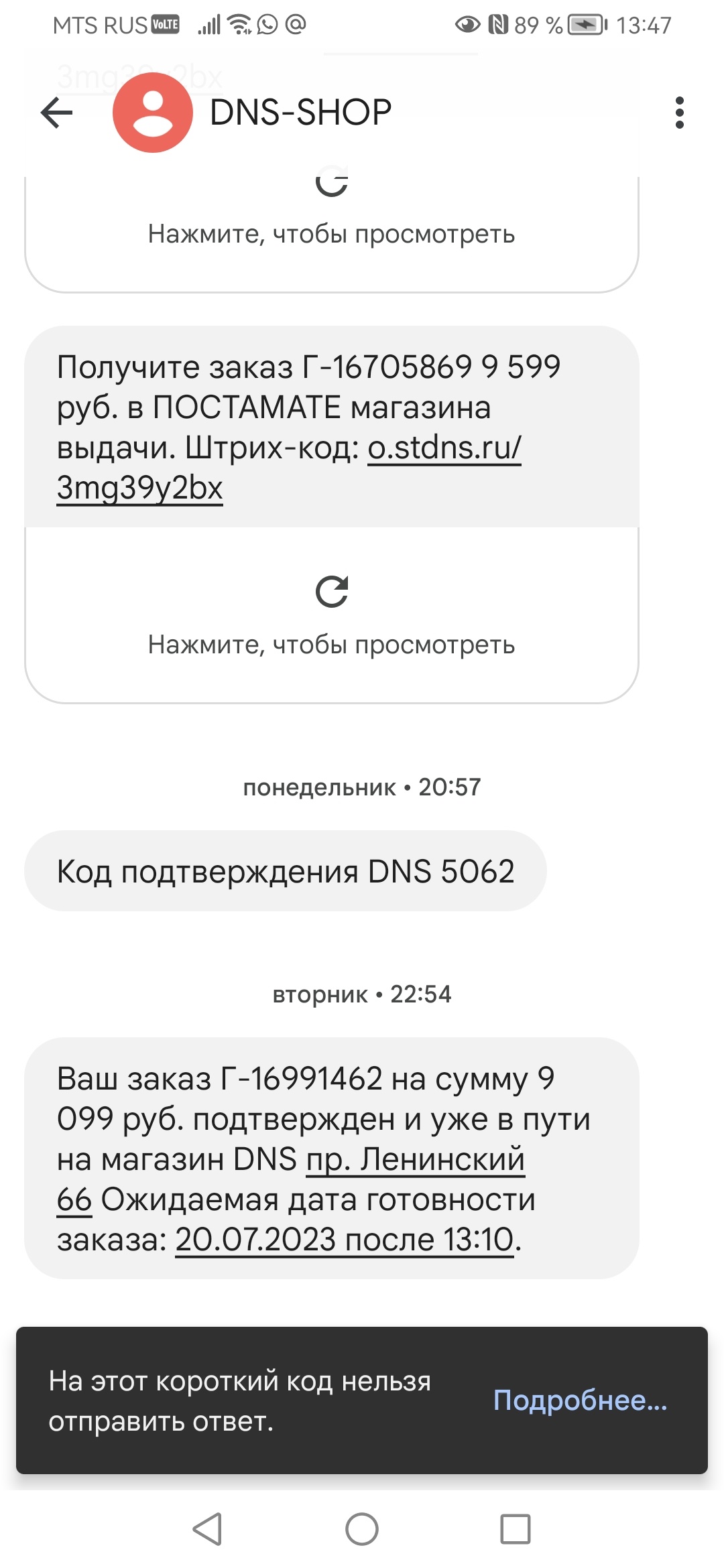 DNS, магазин цифровой и бытовой техники, Ленинский проспект, 66 к1 ст1,  Санкт-Петербург — 2ГИС