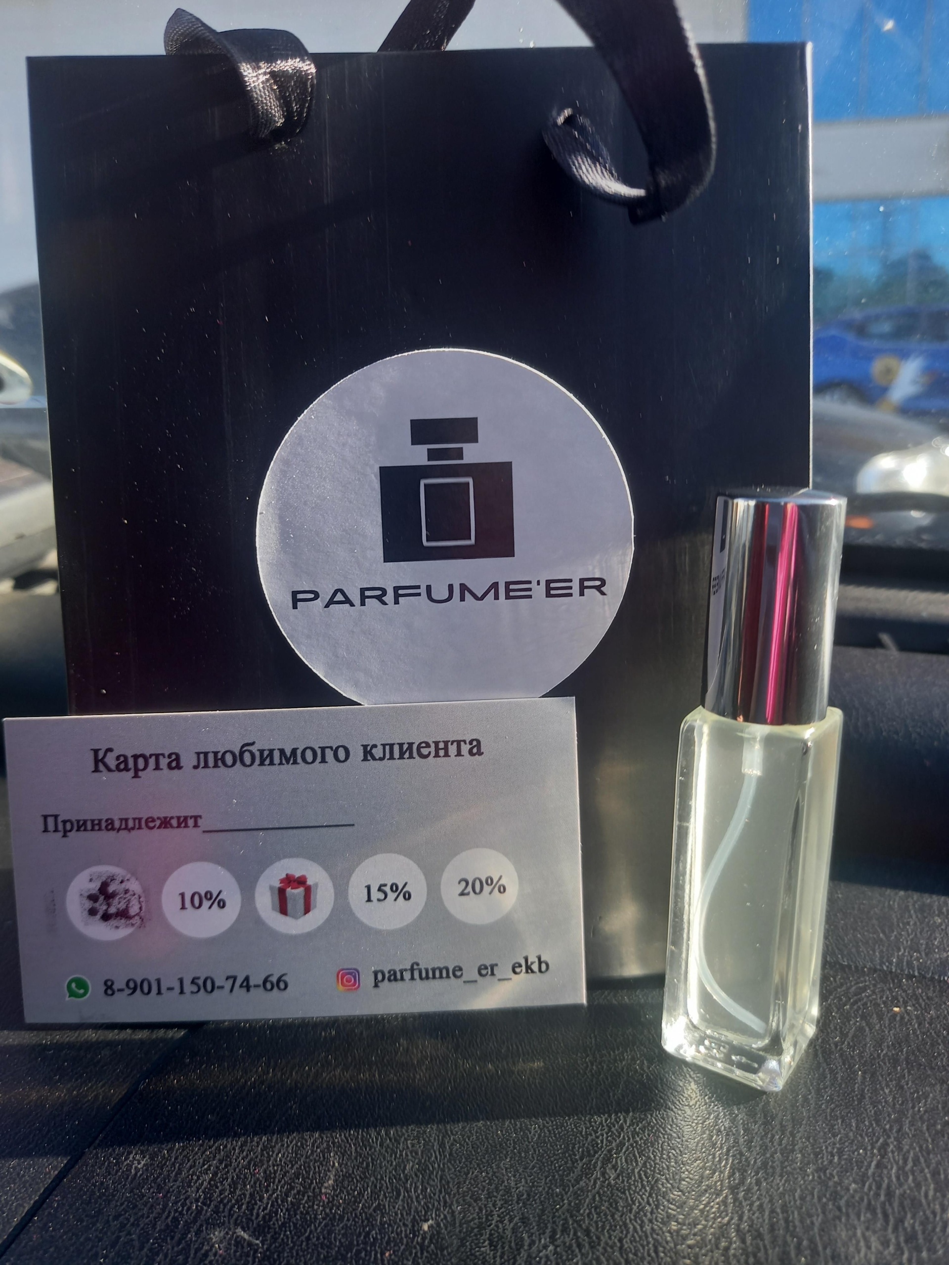 Parfume`er, КомсоМолл, Дублёр Сибирского тракта, 2, Екатеринбург — 2ГИС