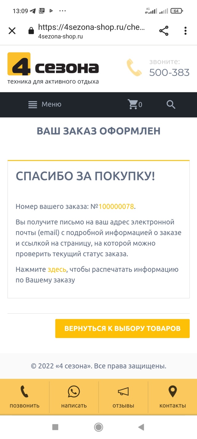 4 СЕЗОНА, Мотосалон, Дальне-Ключевская улица, 64 ст16, Томск — 2ГИС