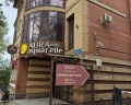 AurA Aquarelle: отзыв от Дмитрий Сухарев