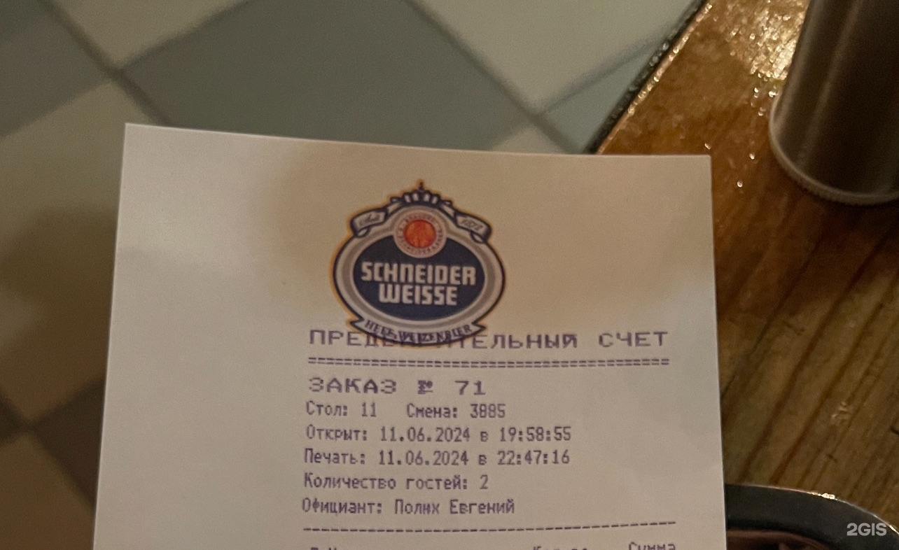 Schneider Weisse Brauhaus, ресторан, Береговая, 27, Ростов-на-Дону — 2ГИС