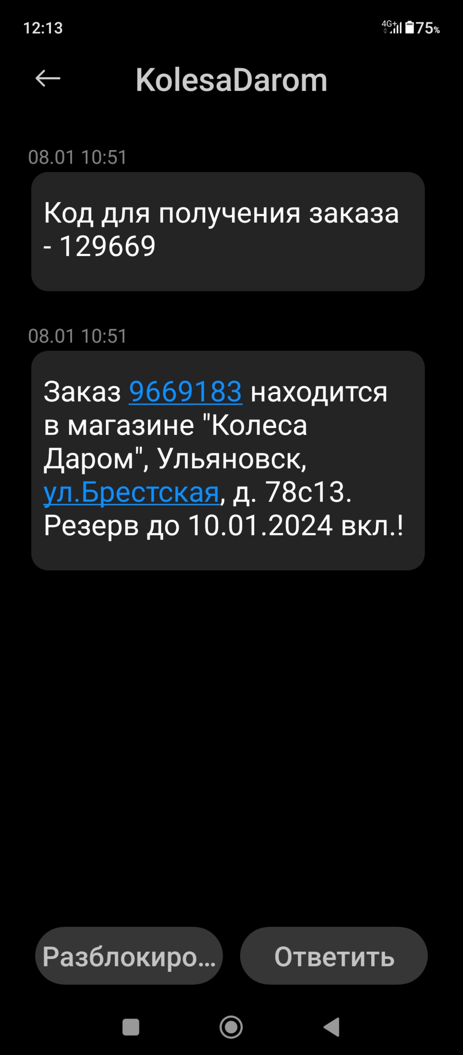 Колеса Даром, сеть шинно-сервисных центров, Брестская, 78 ст13, Ульяновск —  2ГИС