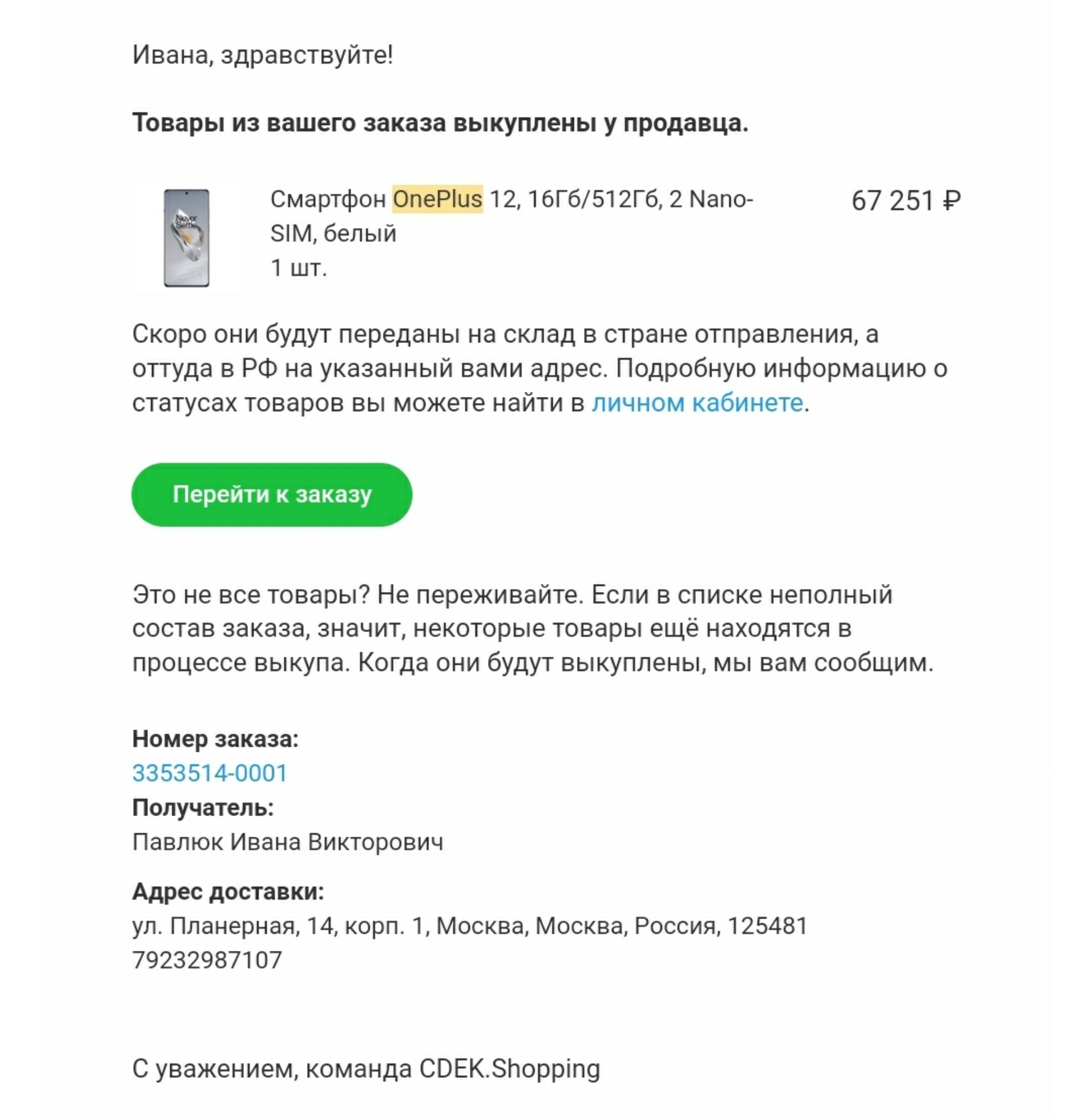 Cdek. Shopping, платформа для заказа зарубежных брендов, Ростов-на-Дону,  Ростов-на-Дону — 2ГИС