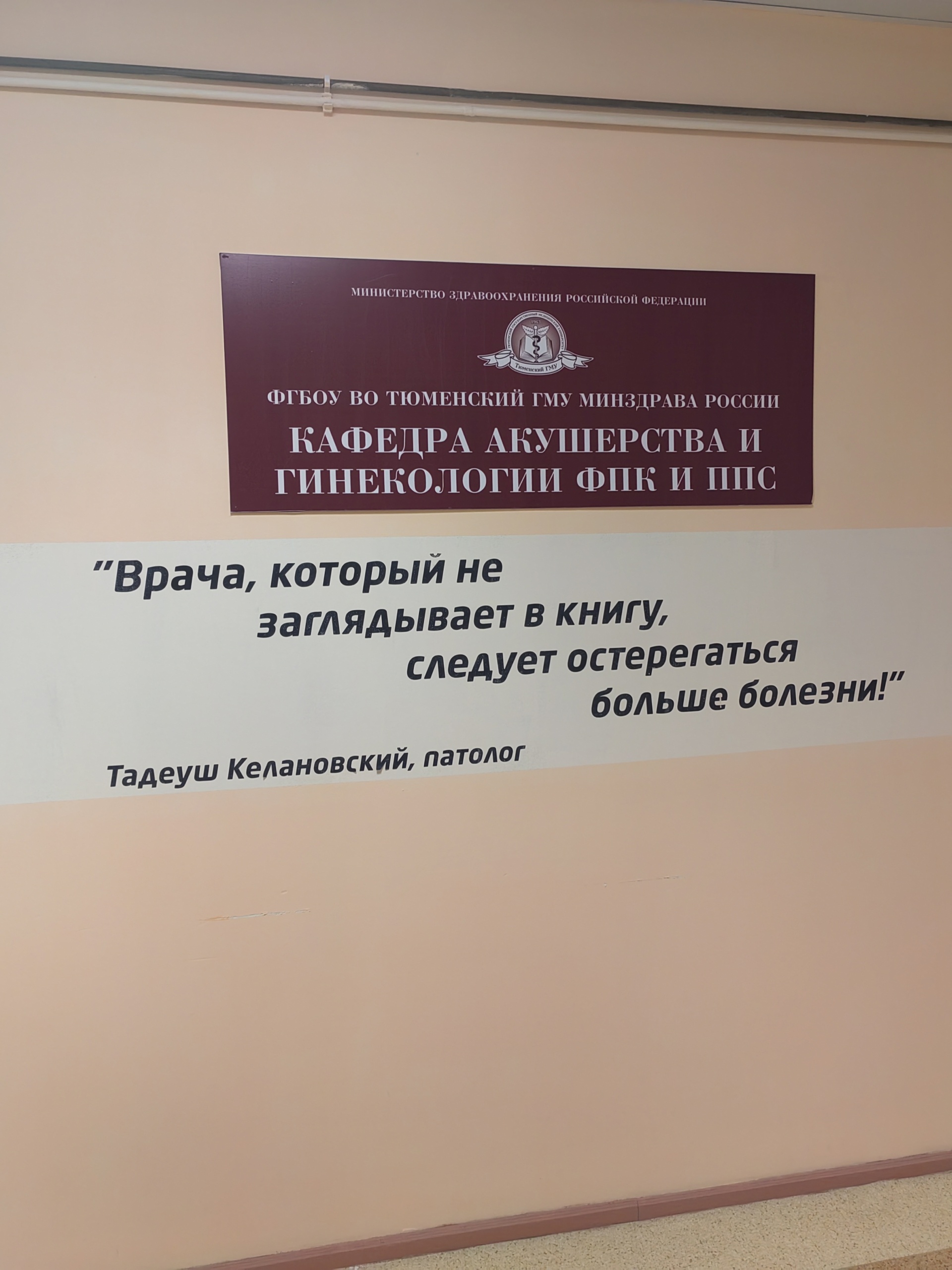 Перинатальный центр, акушерский стационар №2, Энергетиков, 26, Тюмень — 2ГИС