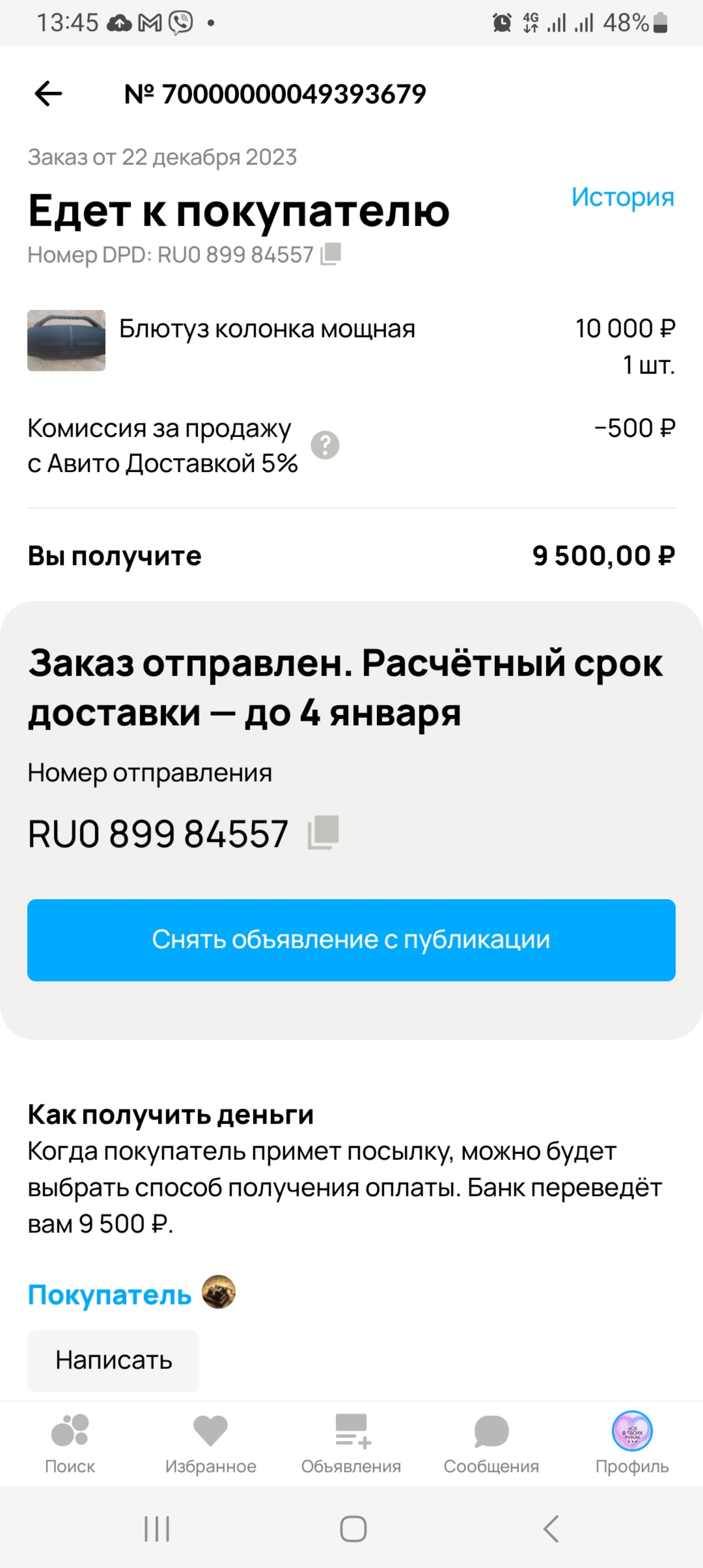 Dpd, отделение службы доставки, улица Байкальская, 149, Иркутск — 2ГИС