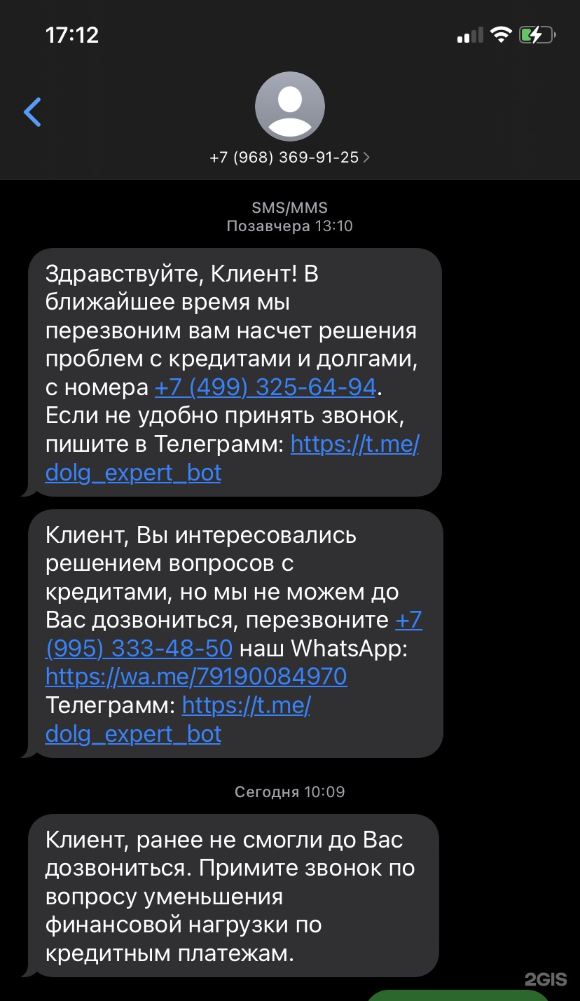 ДолгЭксперт, финансово-юридическая компания, Большая Московская, 71,  Владимир — 2ГИС