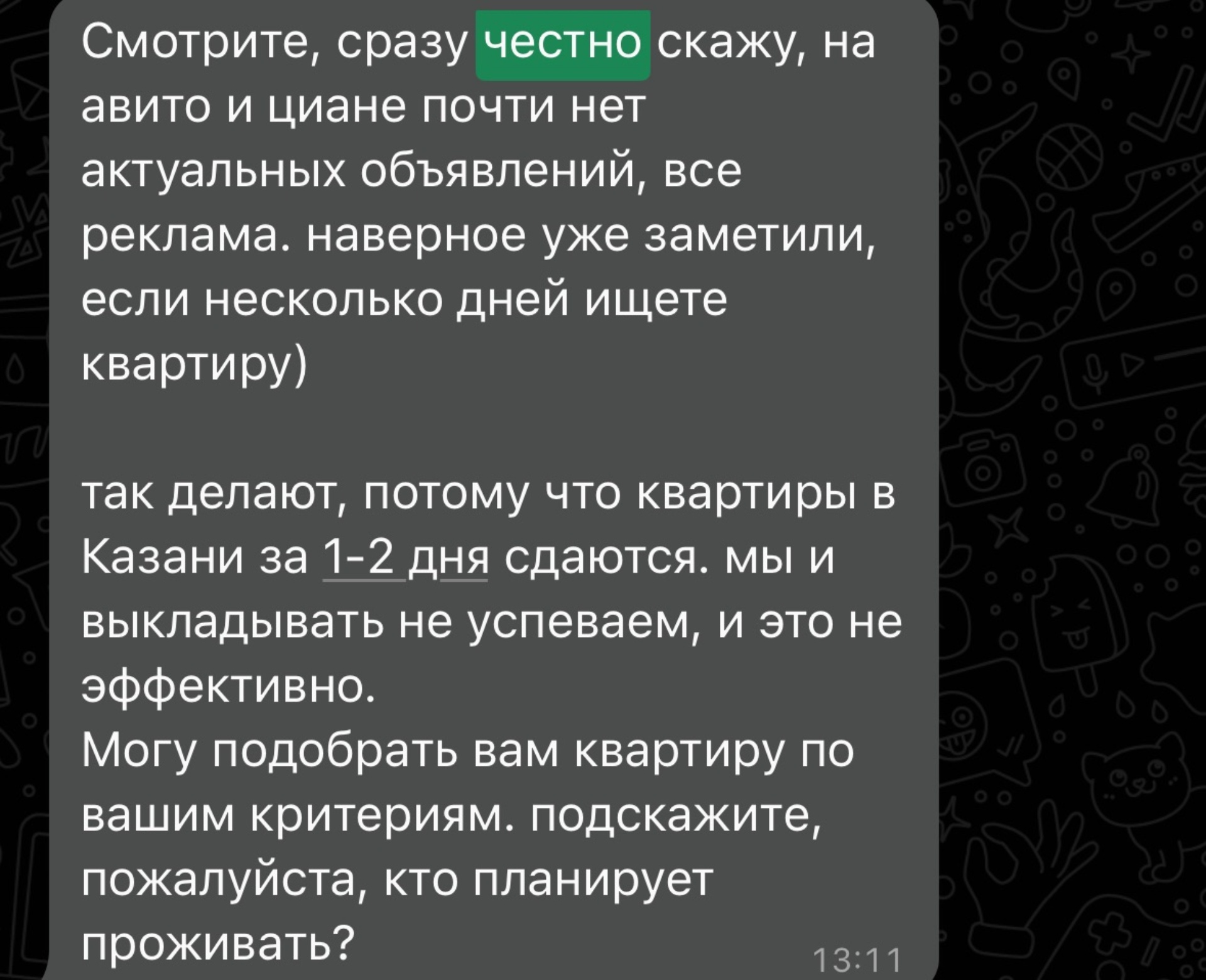 Отзывы о Las Vegas, агентство элитной недвижимости, ЖК Ривьера, улица  Адоратского, 2Б, Казань - 2ГИС