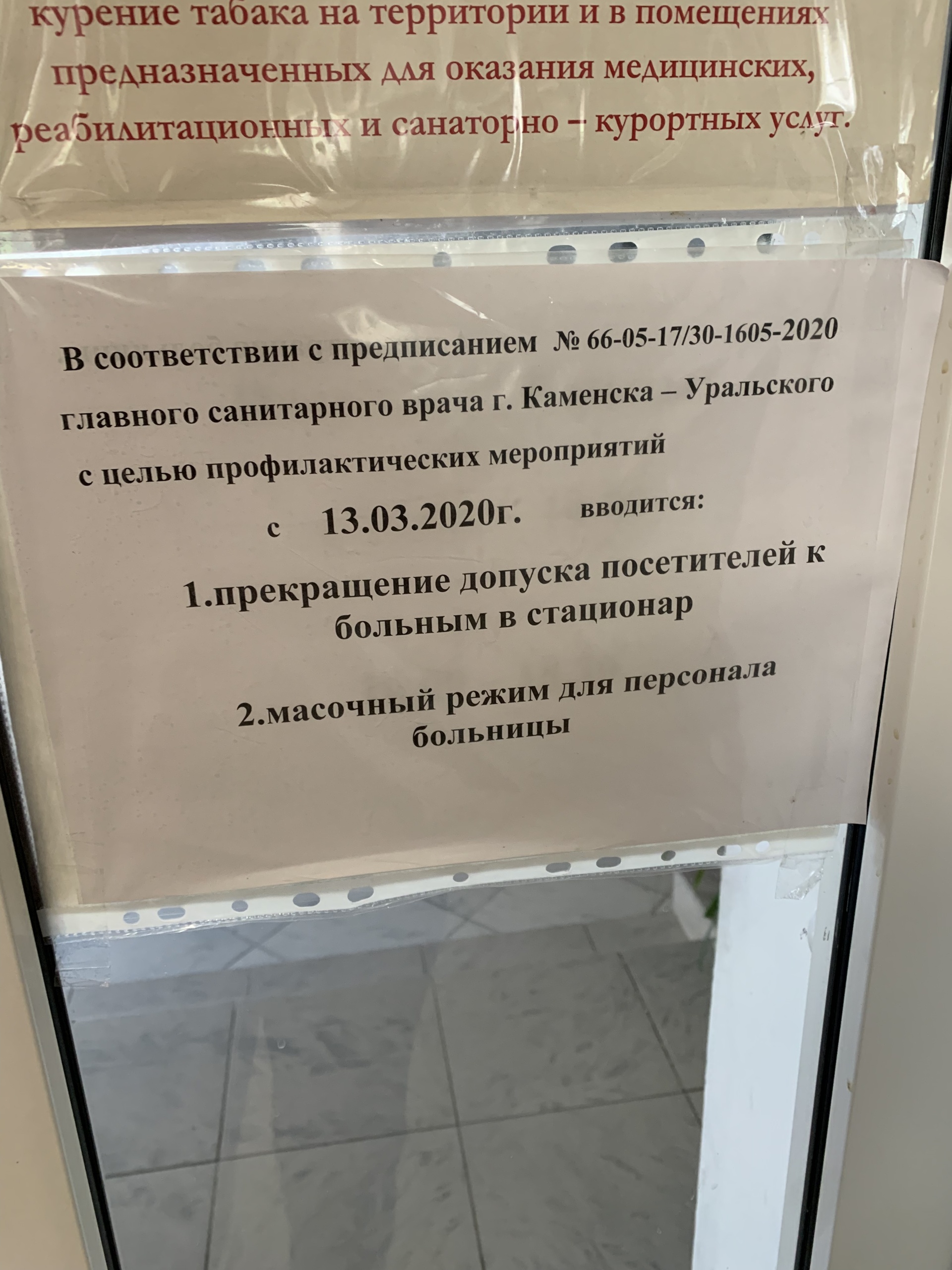 Городская больница город Каменск-Уральский, улица Каменская, 8а,  Каменск-Уральский — 2ГИС