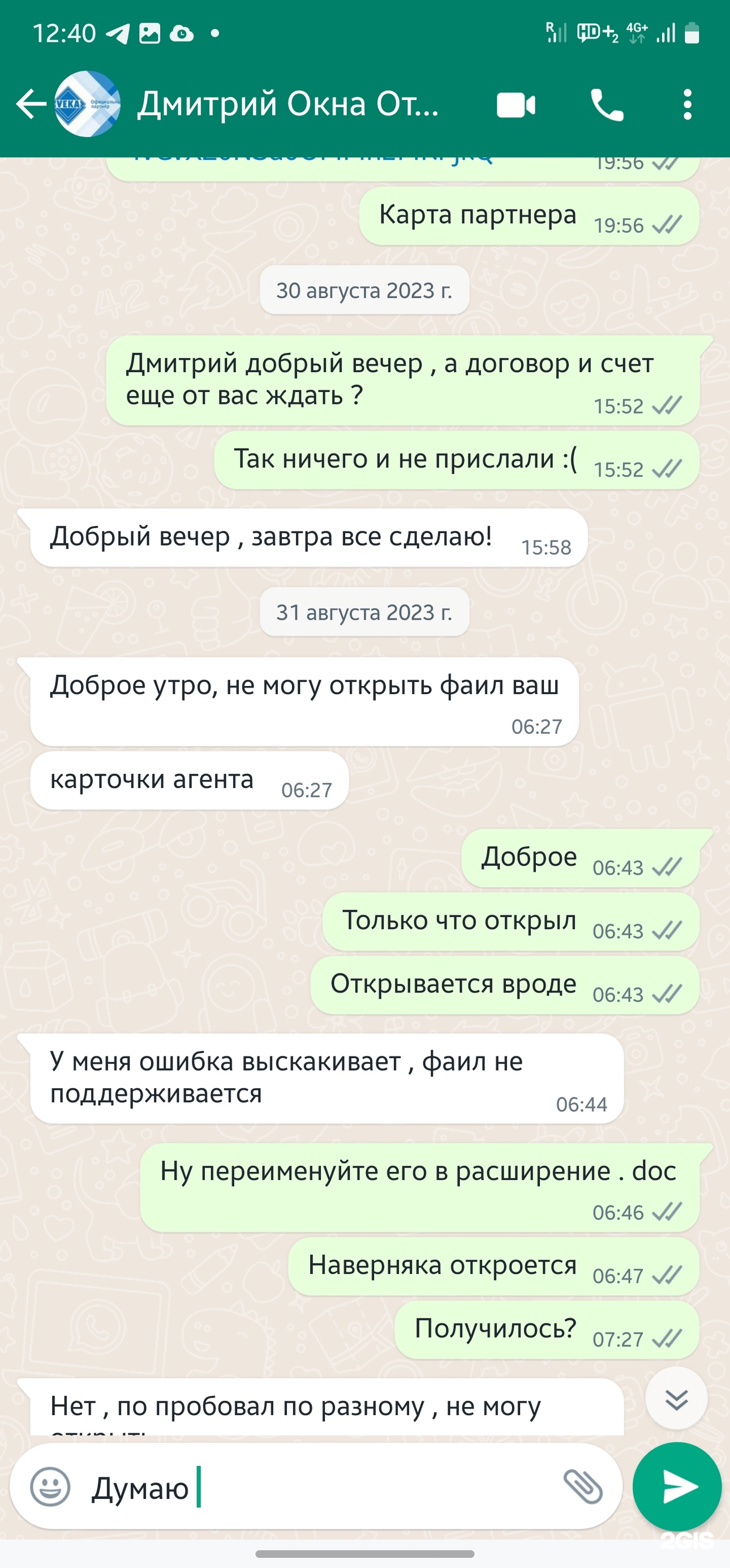 СПК Красноярск, производственная компания по продаже светопрозрачных  конструкций, улица Айвазовского, 37а, Красноярск — 2ГИС