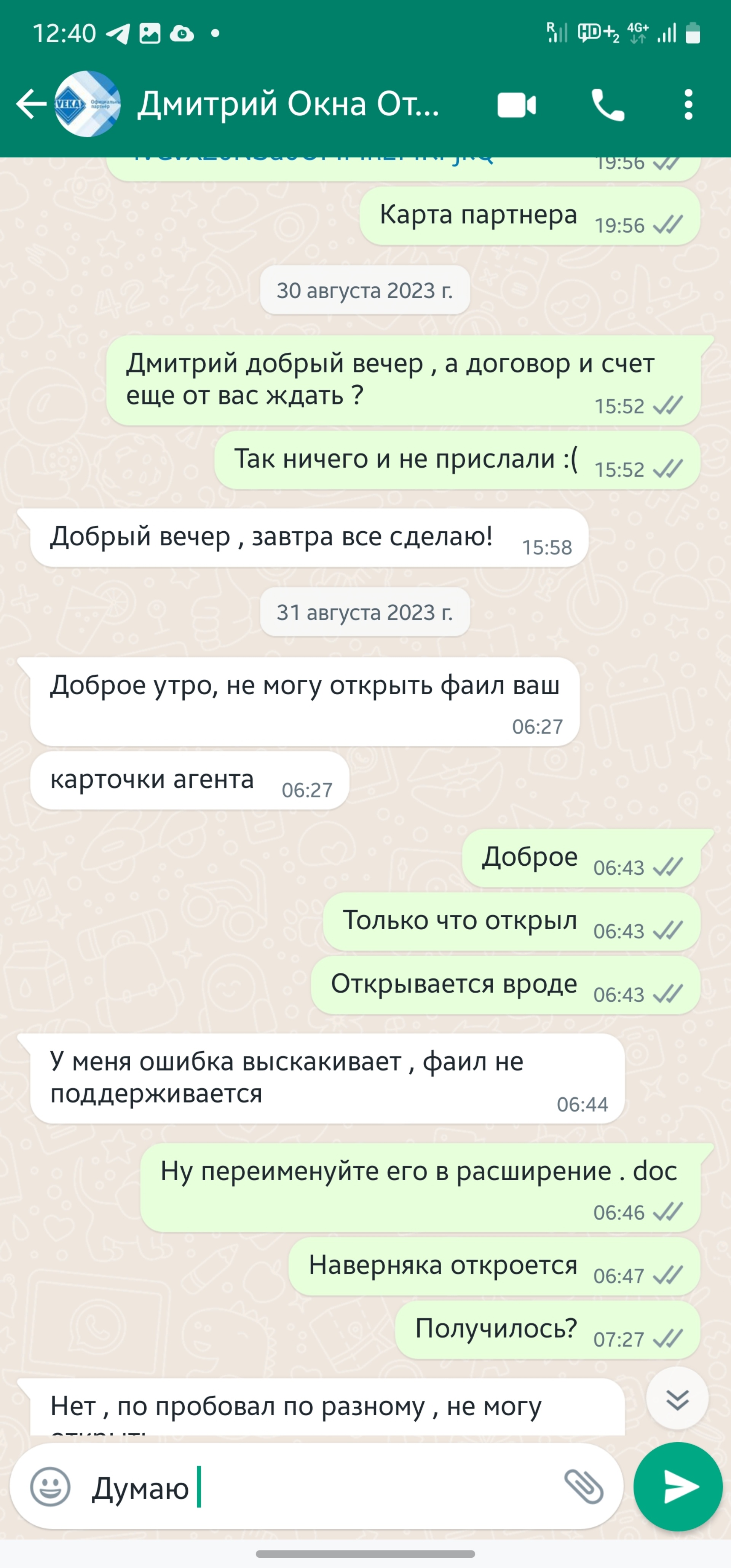 СПК Красноярск, производственная компания по продаже светопрозрачных  конструкций, улица Айвазовского, 37а, Красноярск — 2ГИС