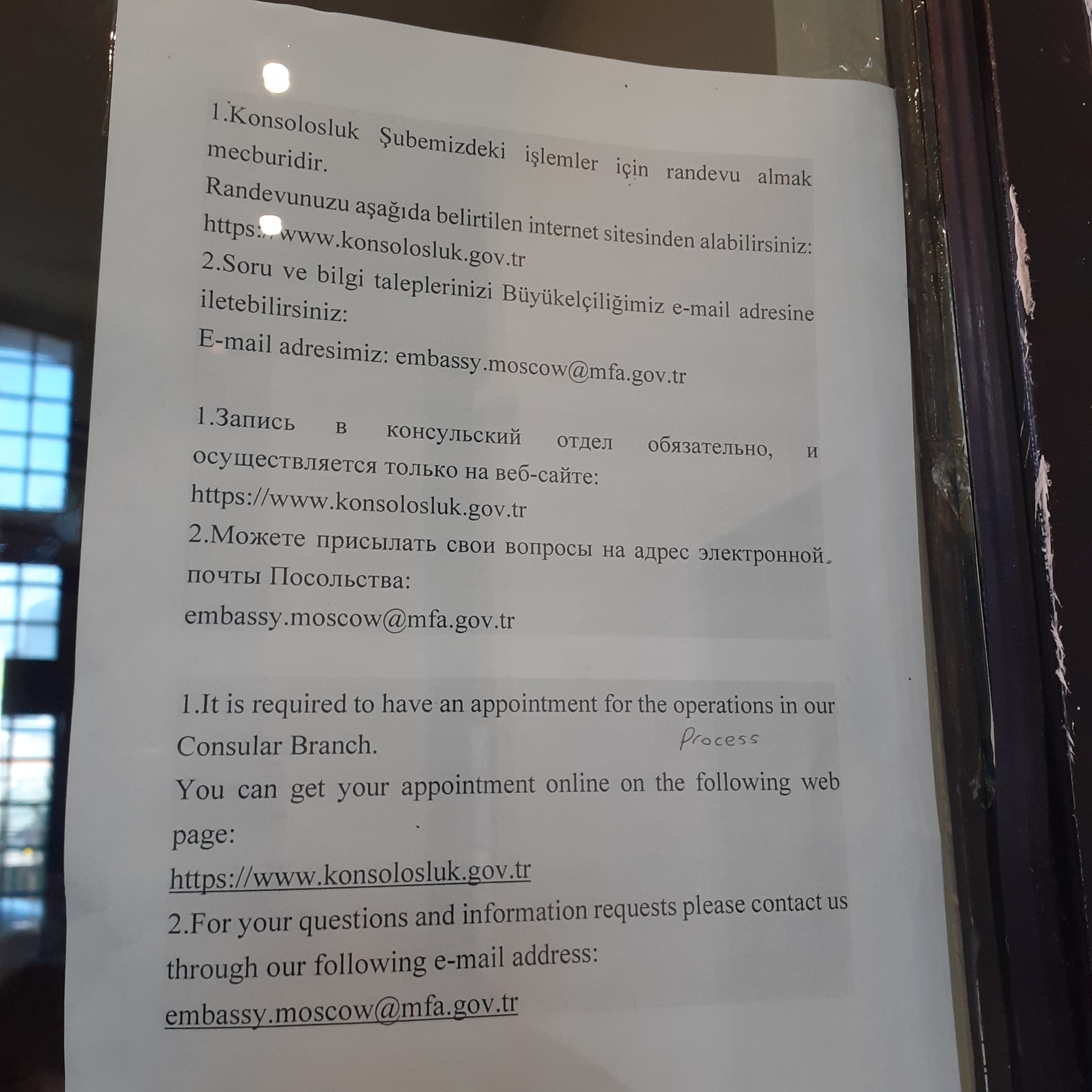 Посольство Турецкой Республики в г. Москве, 7-й Ростовский переулок, 12,  Москва — 2ГИС