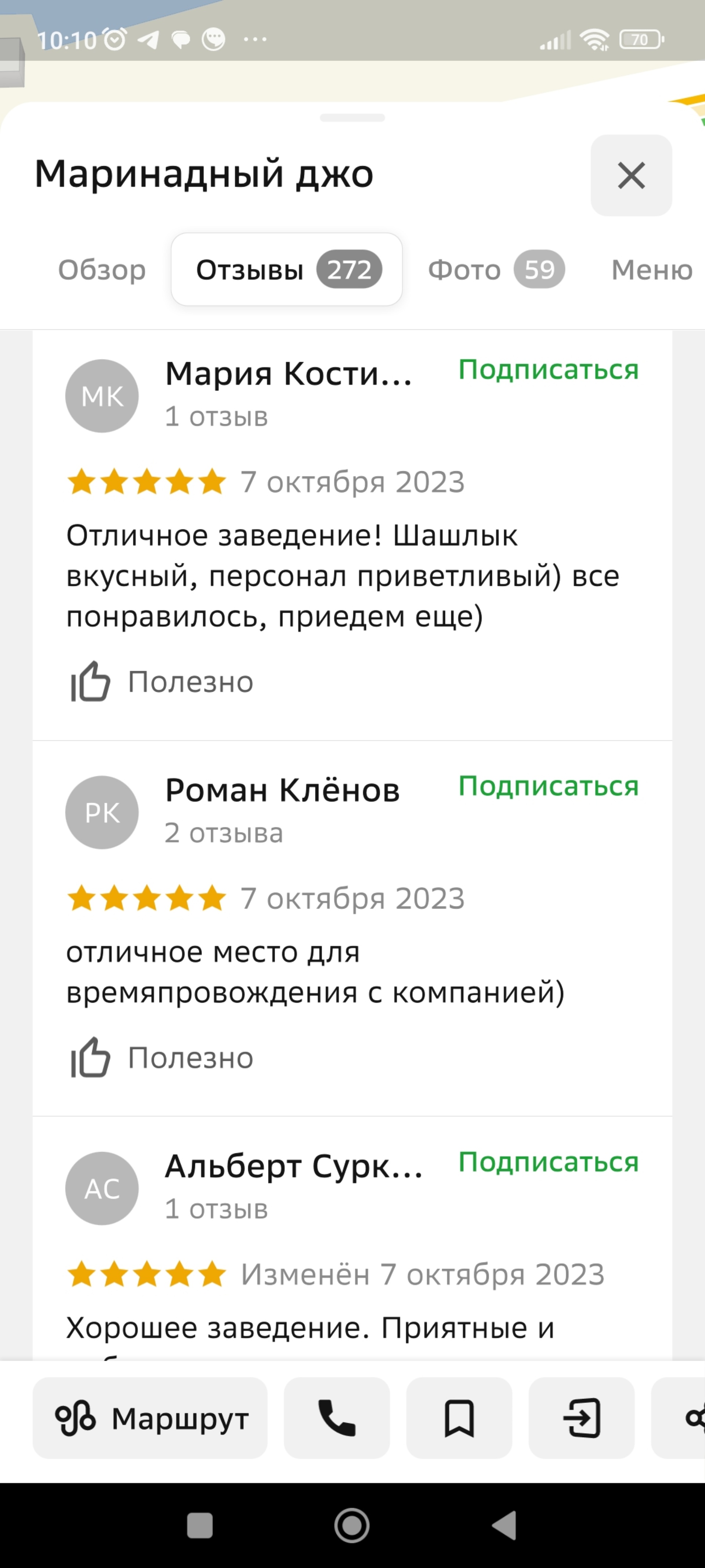 Отзывы о Маринадный джо, гастромаркет, Победы, 58а, Астрахань - 2ГИС