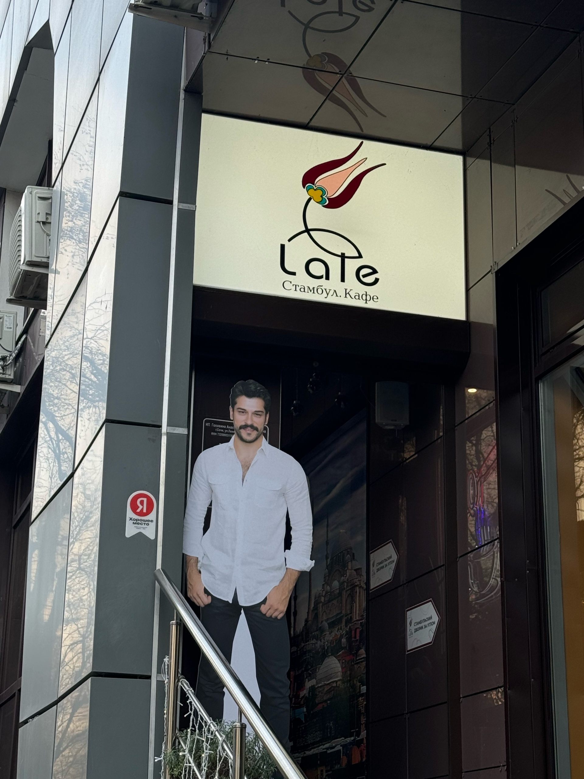 Lale Istanbul, кафе, Роз, 32а, Сочи — 2ГИС