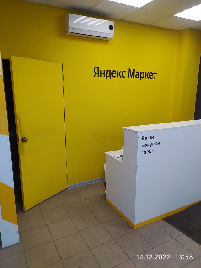 Яндекс. Маркет, пункт выдачи заказов, улица Челюскинцев, 60 ...