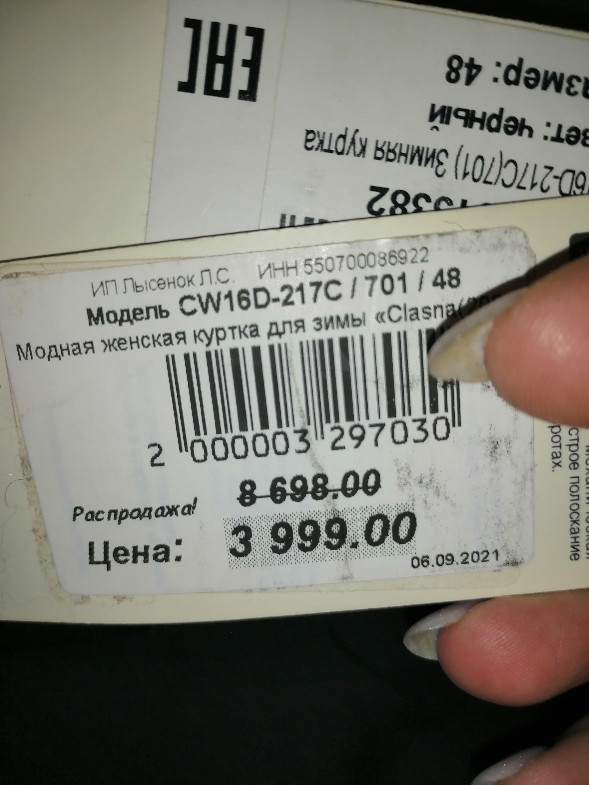 Император, магазин курток и пуховиков, Богдана Хмельницкого, 226, Омск —  2ГИС