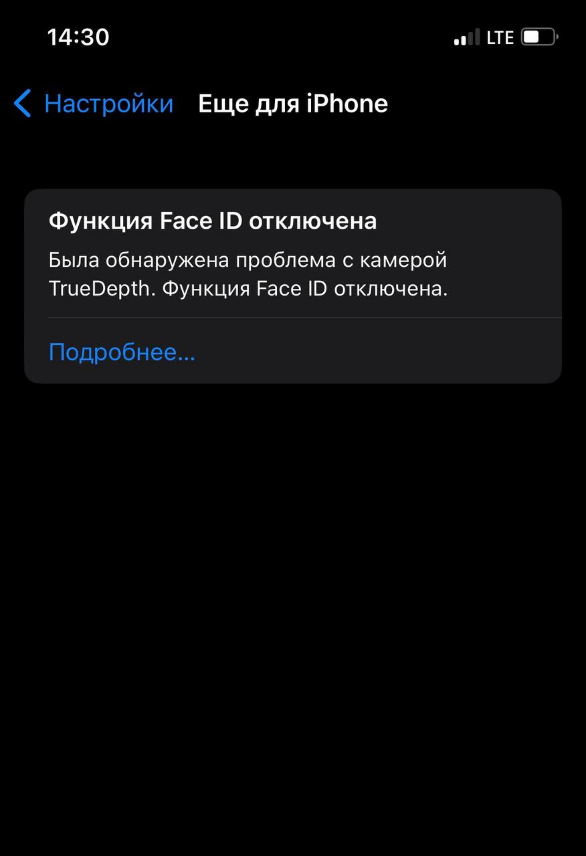 Была обнаружена проблема с камерой truedepth функция. Была обнаружена проблема с камерой truedepth функция