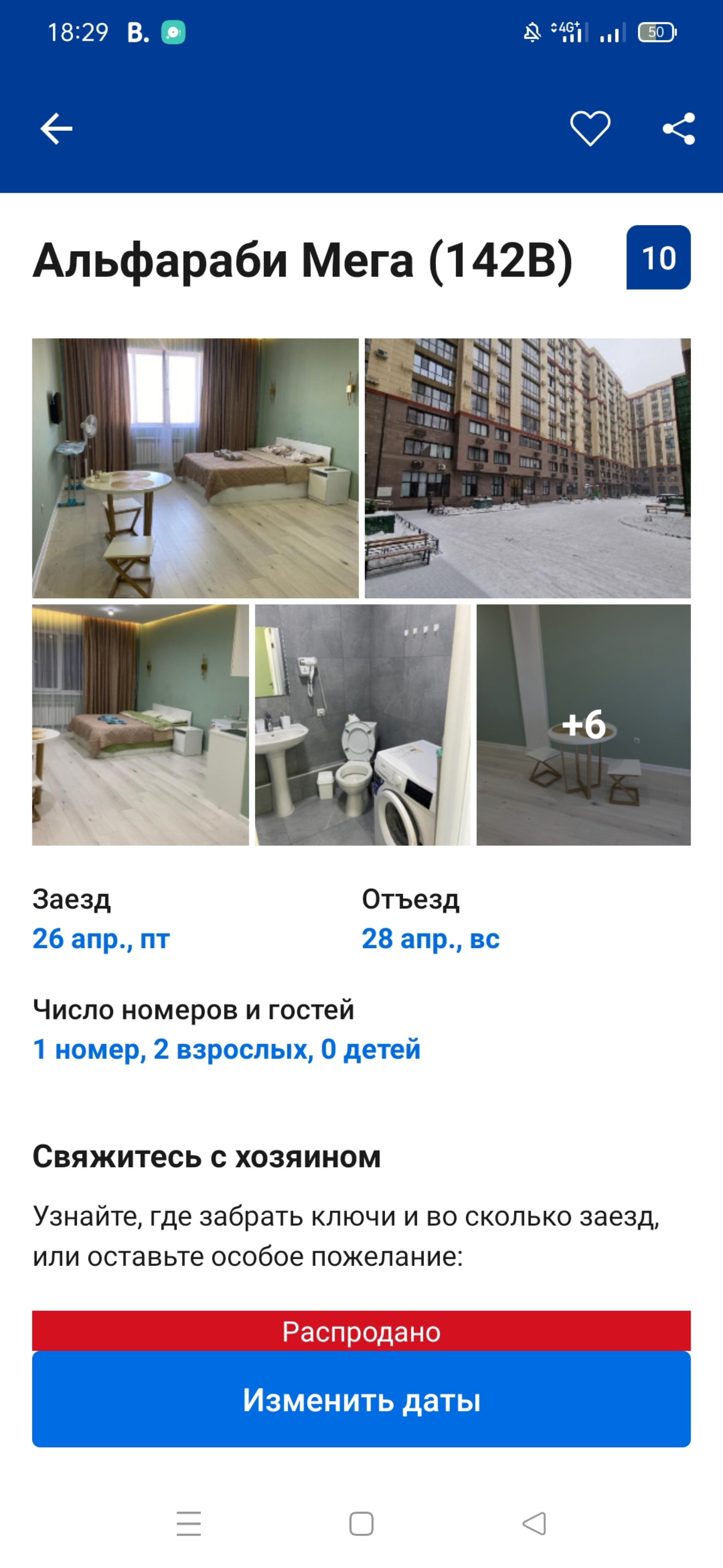 Sholpan City, жилой комплекс, улица Торайгырова, 21/1 в Алматы — 2ГИС