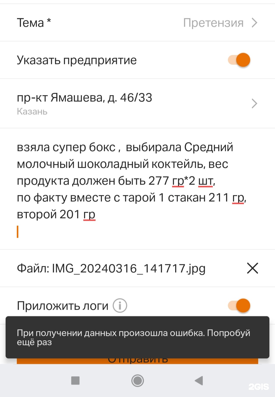 Вкусно — и точка, Park House, проспект Ямашева, 46, Казань — 2ГИС