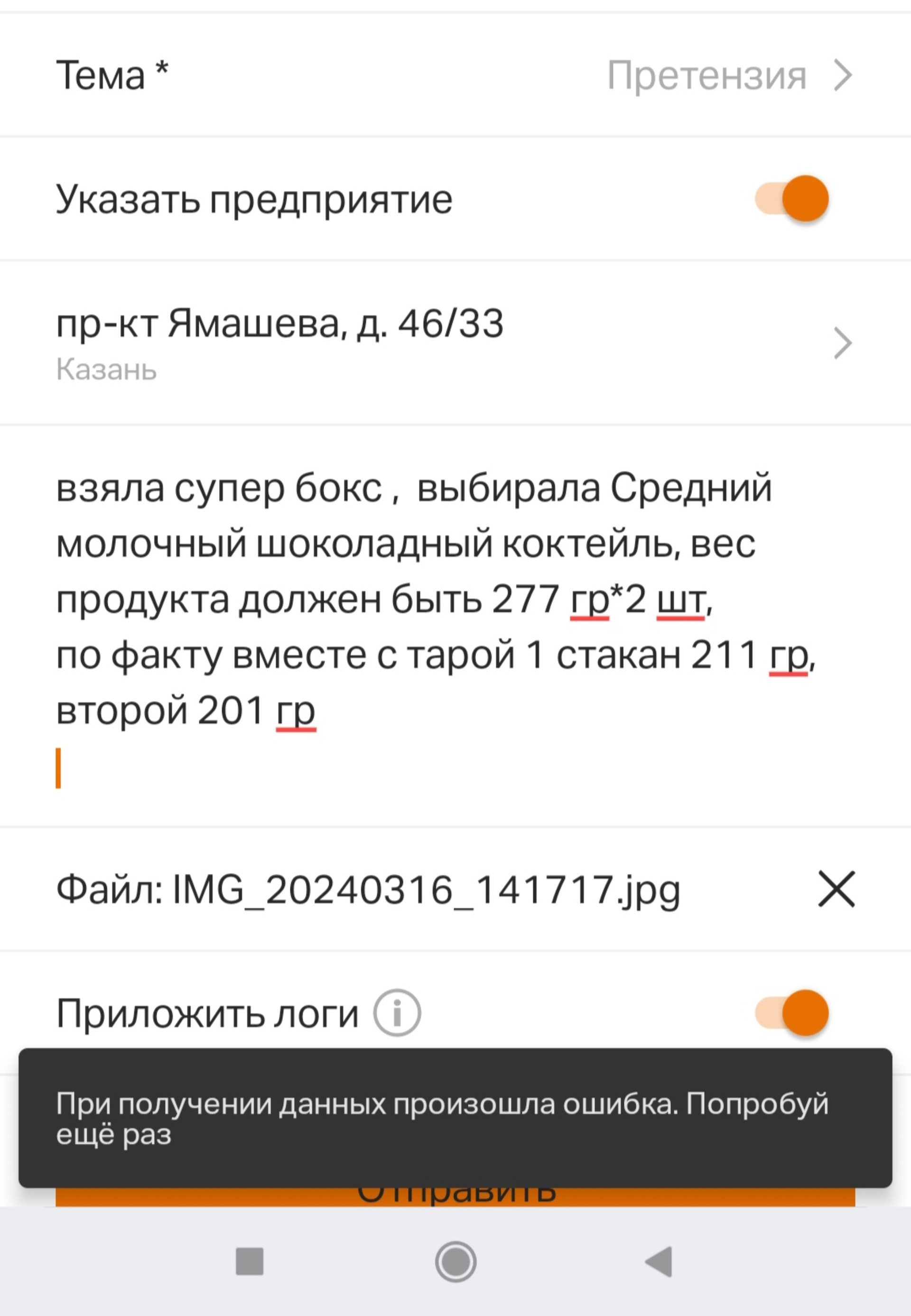 Вкусно — и точка, Park House, проспект Ямашева, 46, Казань — 2ГИС