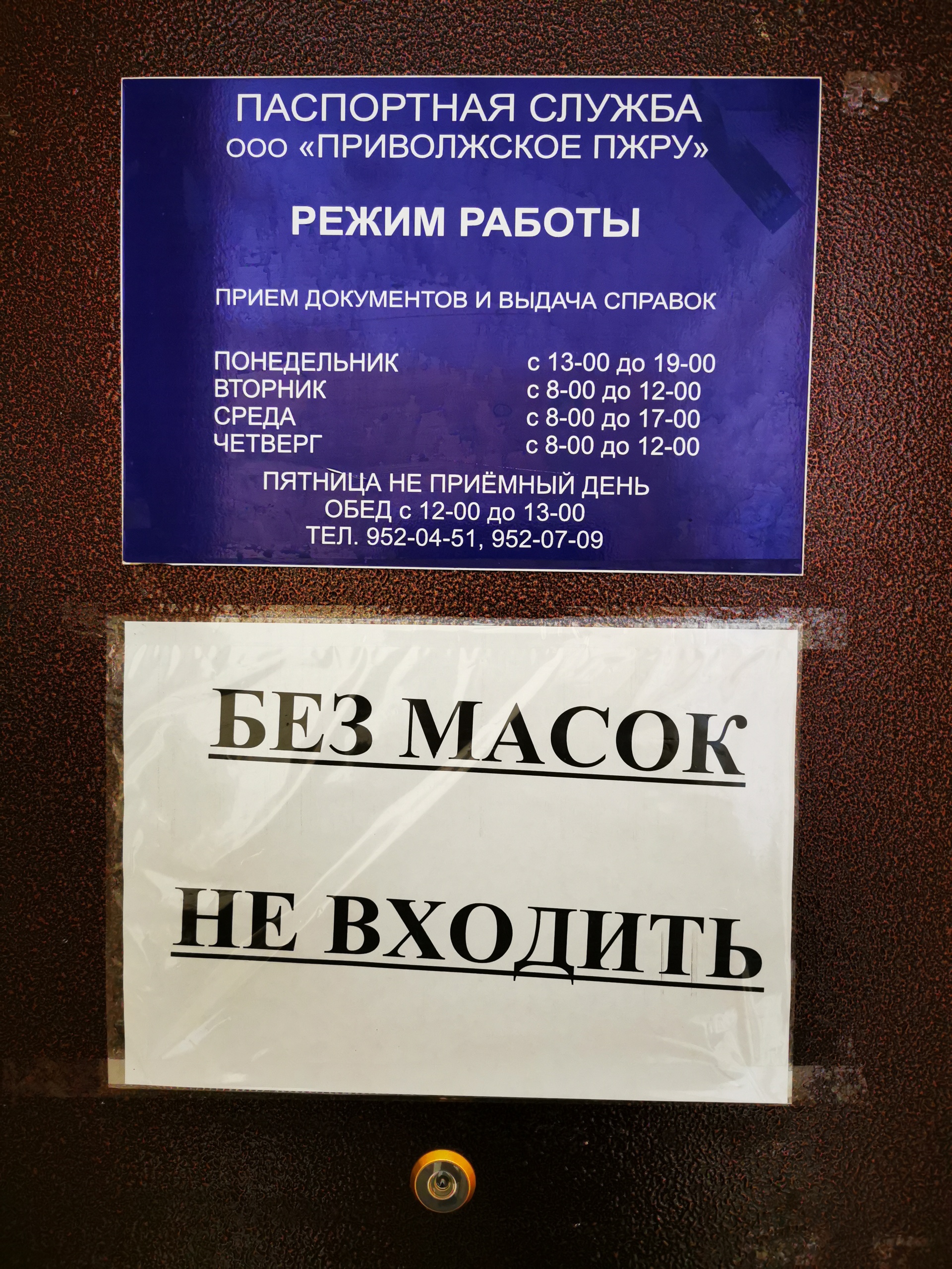 Приволжское производственное жилищно-ремонтное управление, улица Солнечная,  48, Самара — 2ГИС