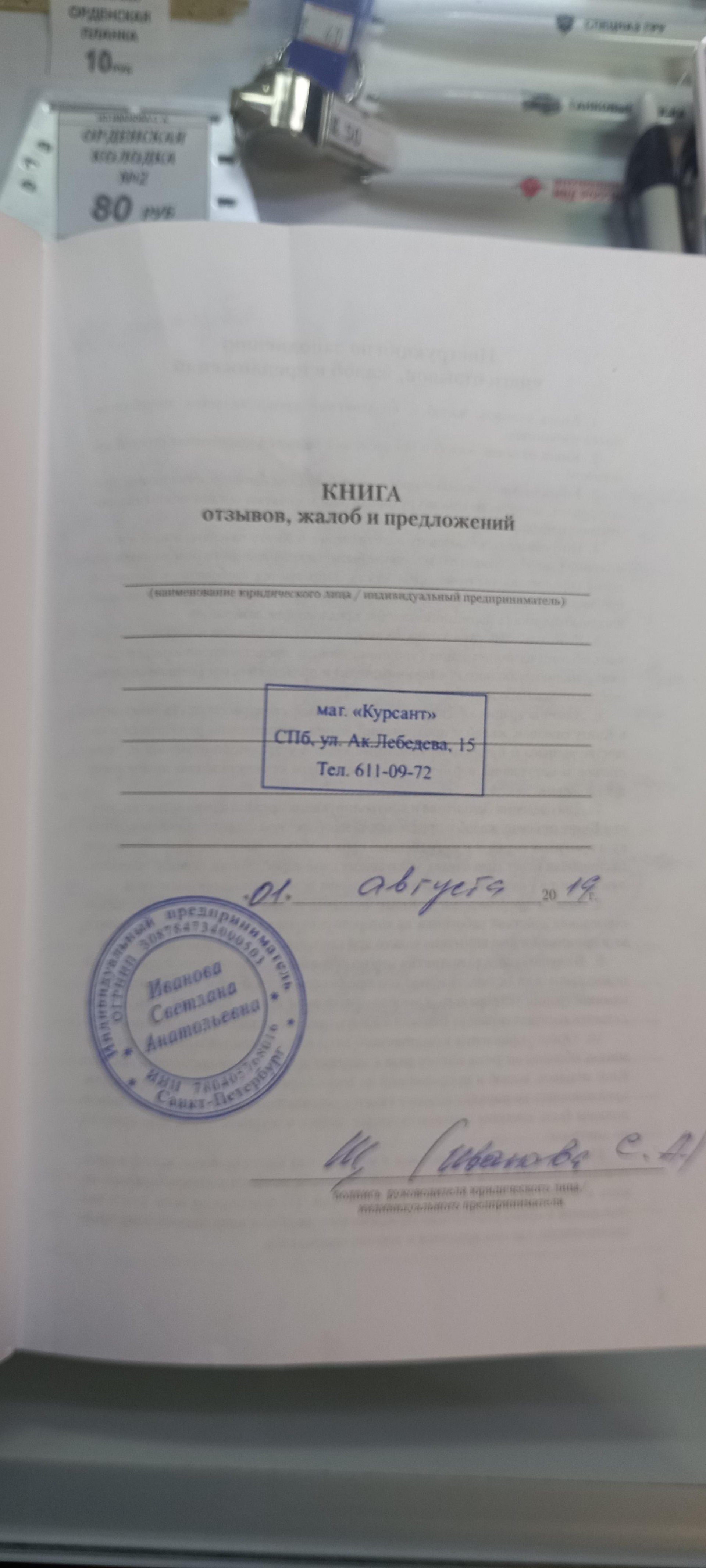 Курсант, магазин военной униформы, улица Академика Лебедева, 15,  Санкт-Петербург — 2ГИС